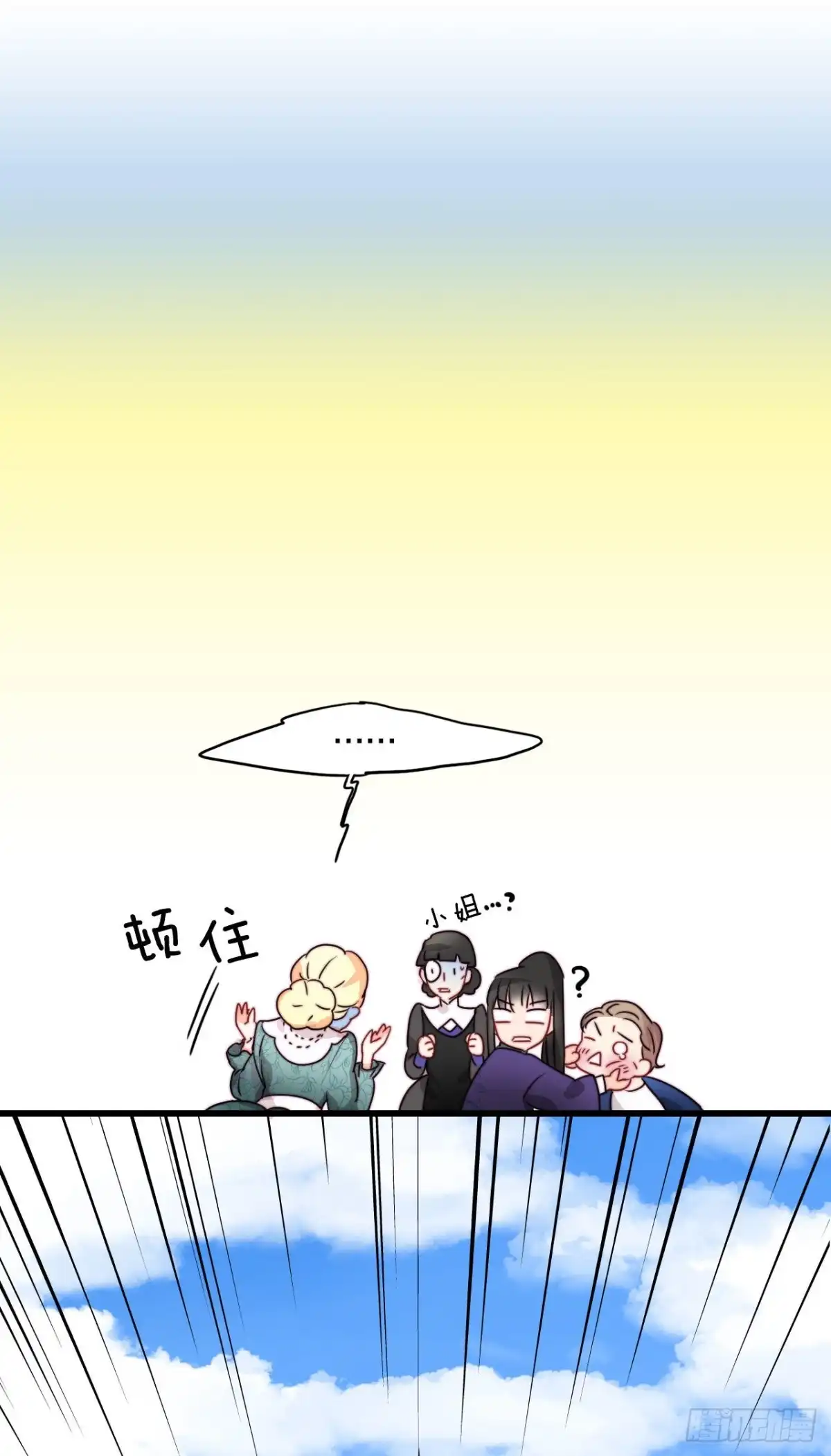 《Bring the Love》11.家主之位 第57页