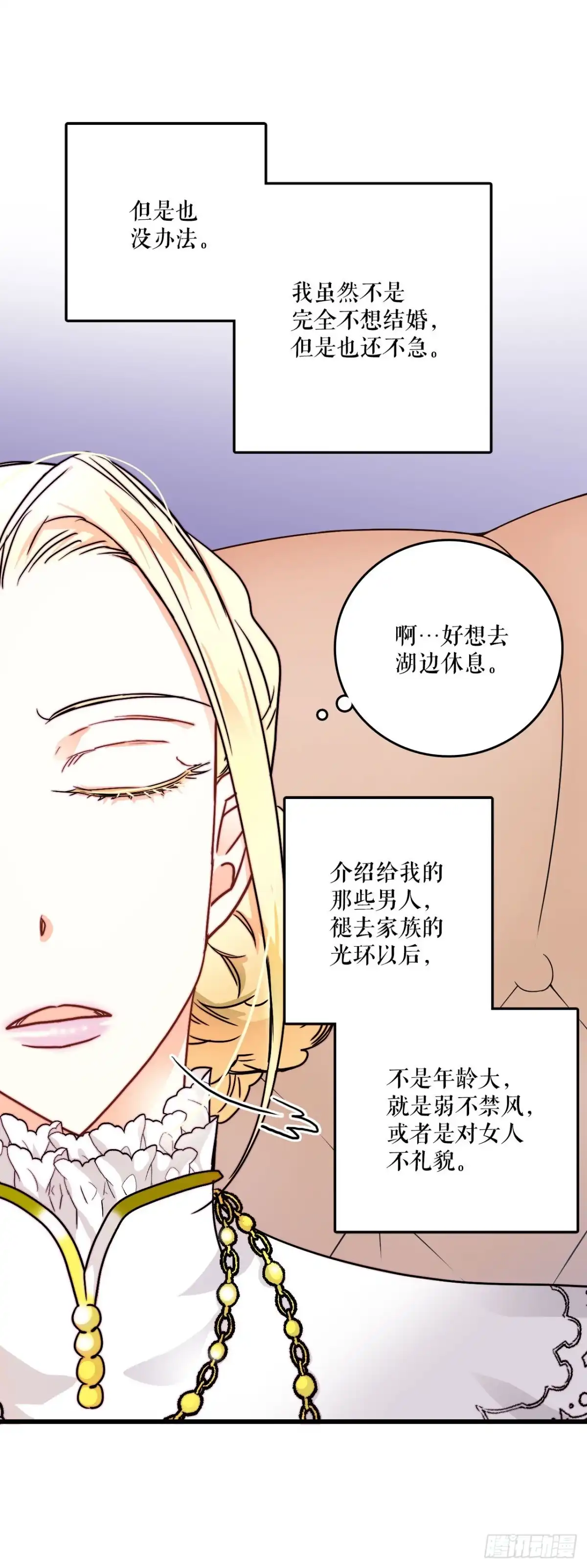 《Bring the Love》11.家主之位 第45页