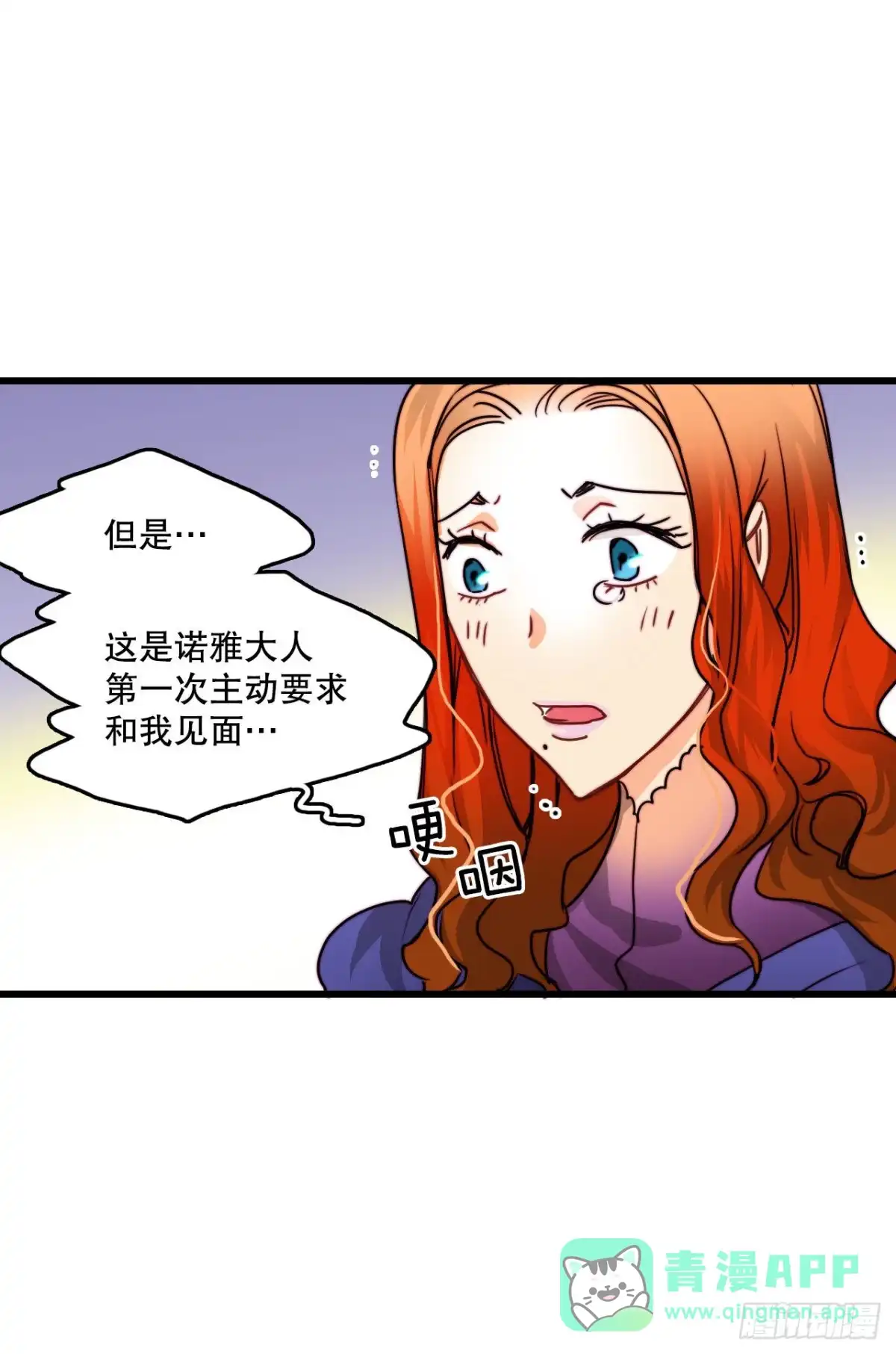 《Bring the Love》11.家主之位 第31页
