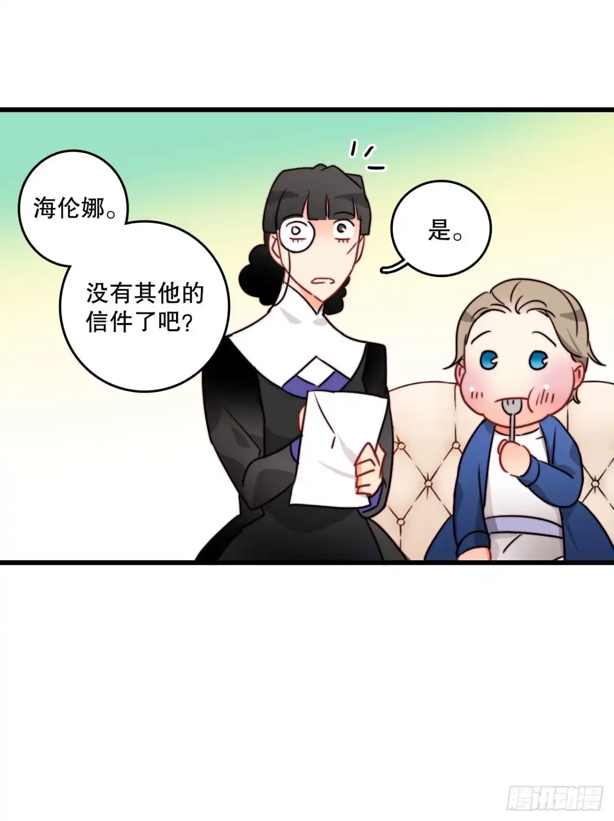 《Bring the Love》11.家主之位 第42页