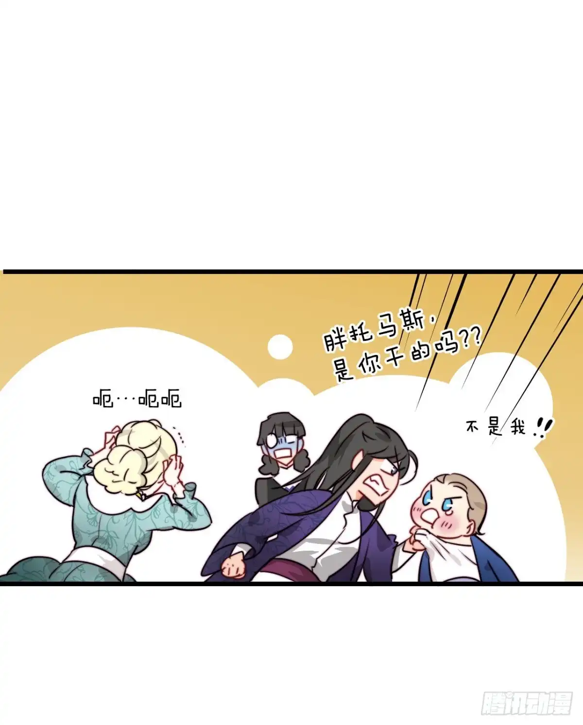 《Bring the Love》11.家主之位 第54页