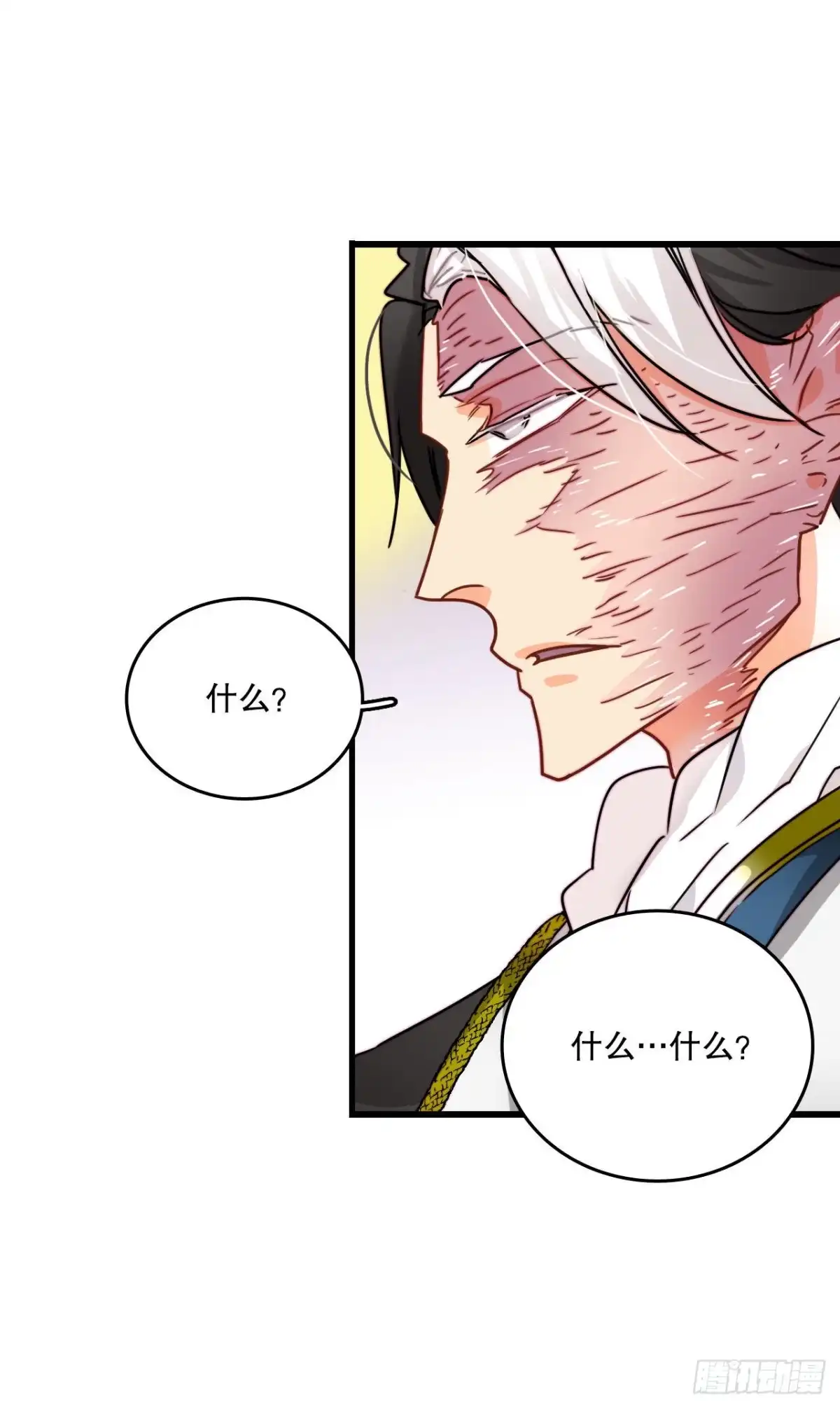 《Bring the Love》12.离家出走的里希特 第34页