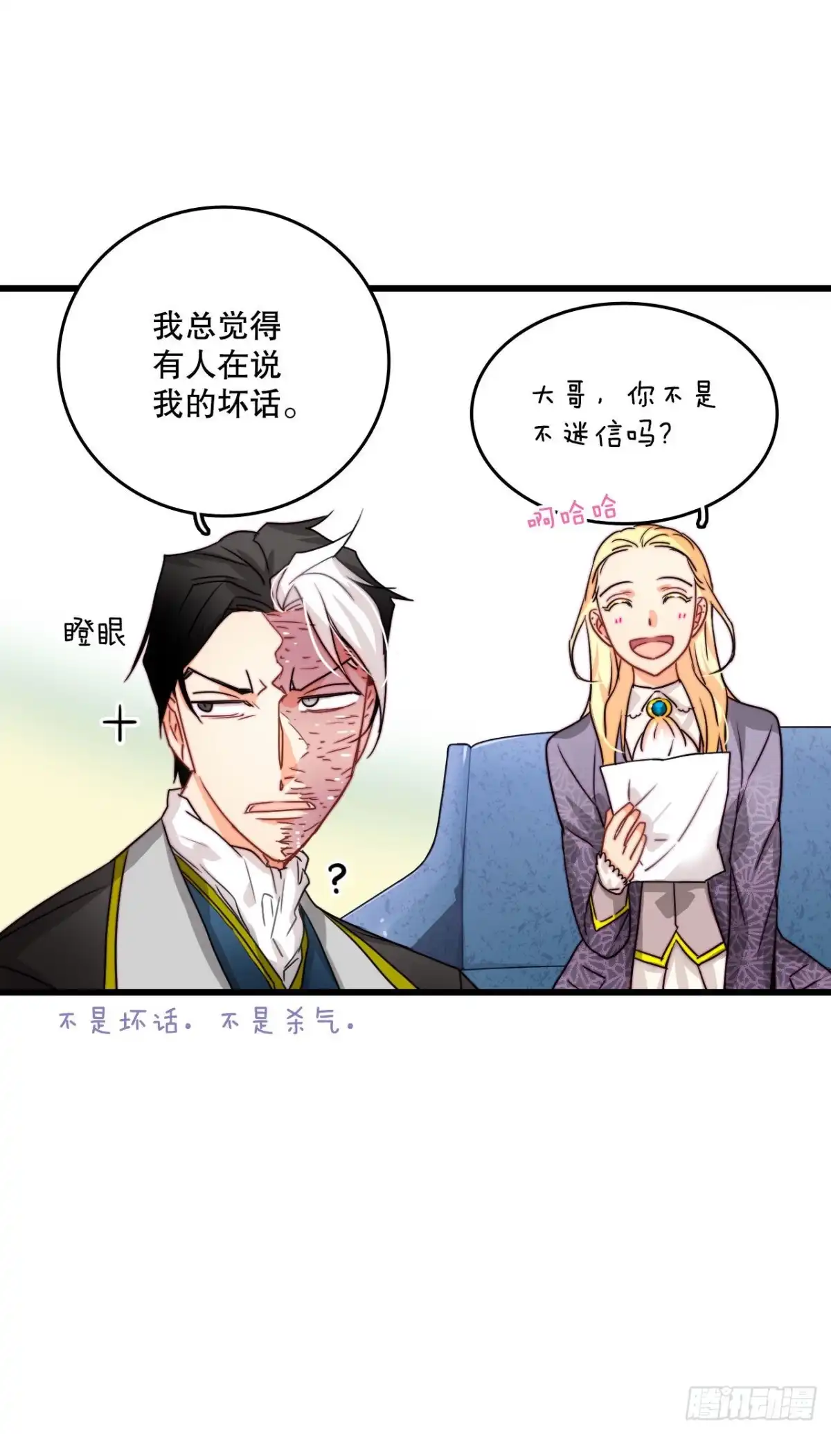 《Bring the Love》12.离家出走的里希特 第28页