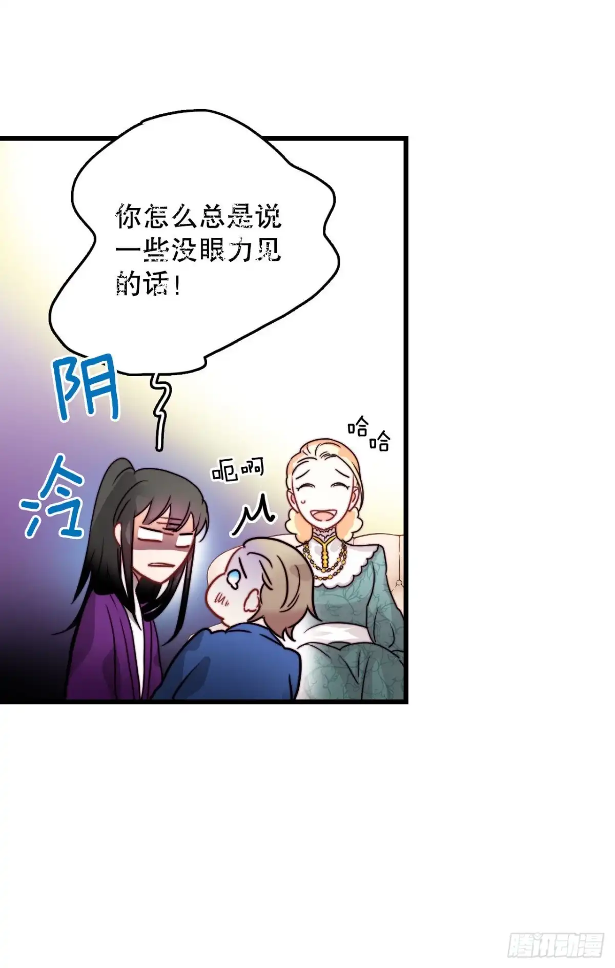 《Bring the Love》12.离家出走的里希特 第19页