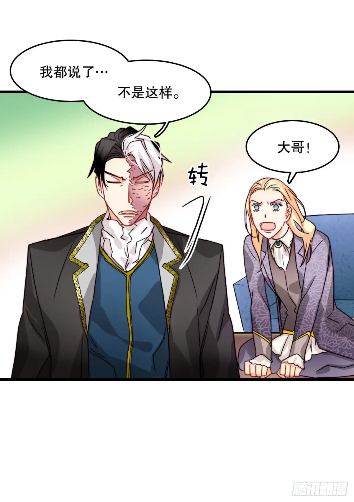 《Bring the Love》12.离家出走的里希特 第48页