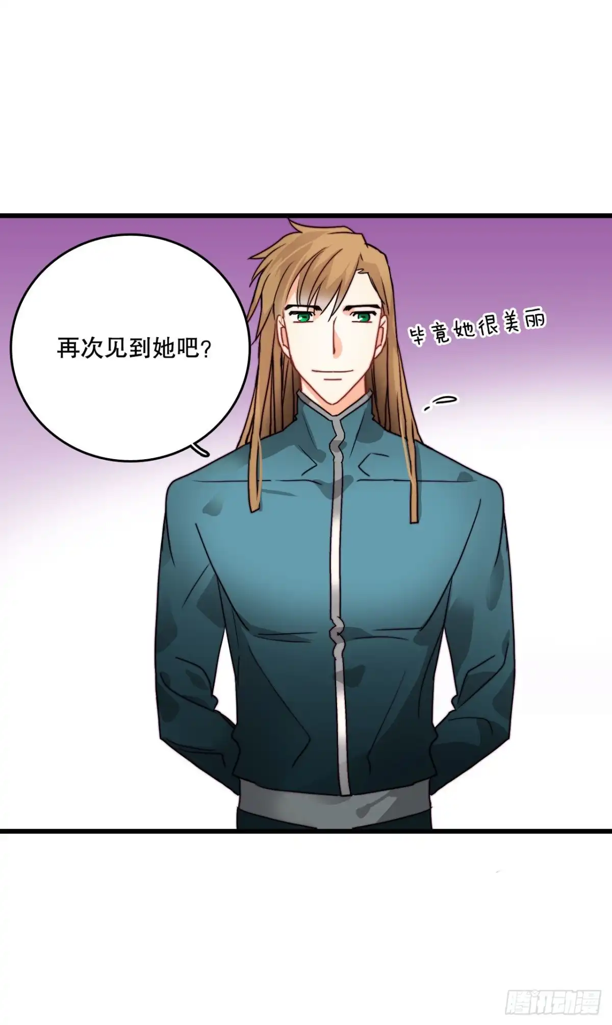 《Bring the Love》12.离家出走的里希特 第38页