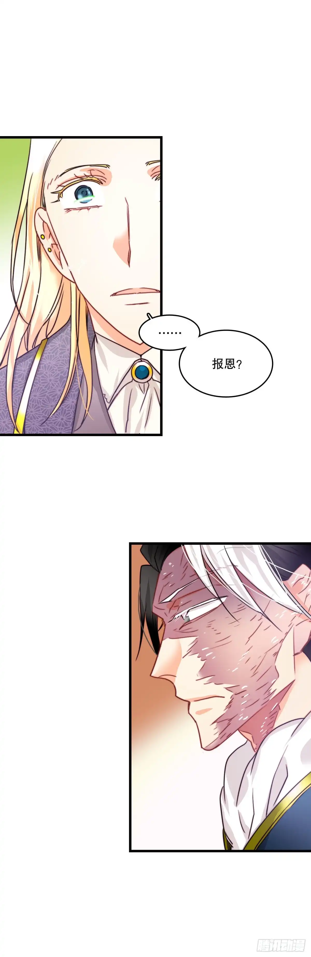 《Bring the Love》12.离家出走的里希特 第50页