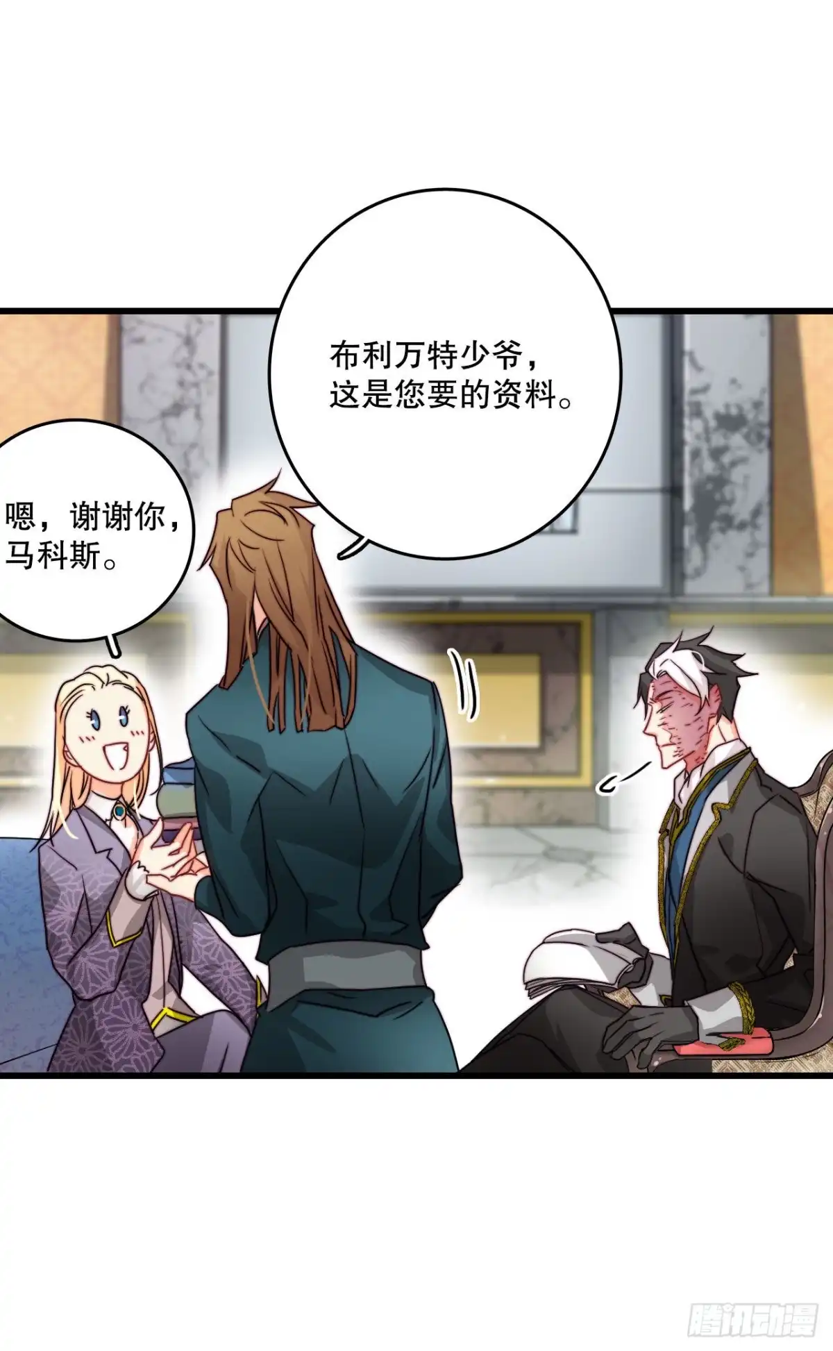 《Bring the Love》12.离家出走的里希特 第29页