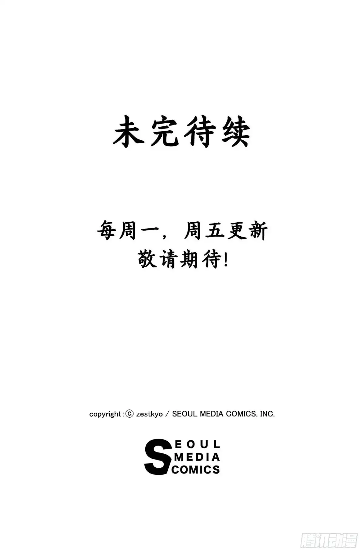 《Bring the Love》12.离家出走的里希特 第59页