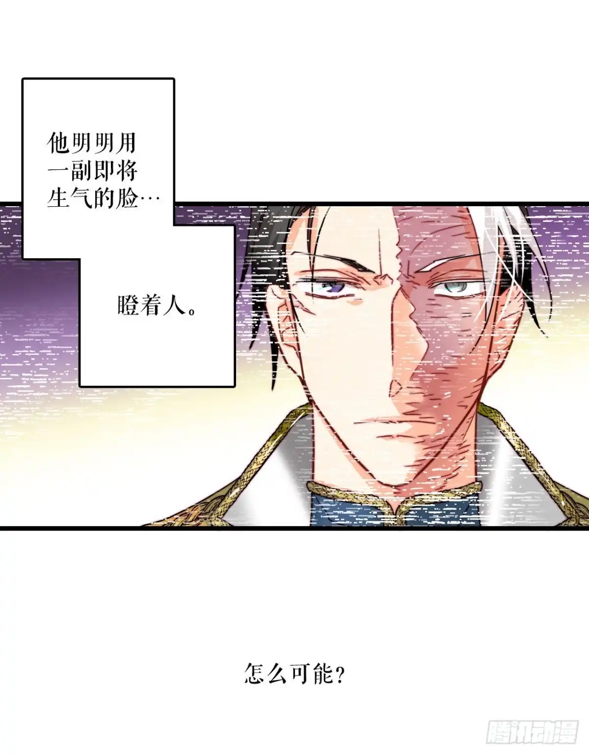 《Bring the Love》12.离家出走的里希特 第7页