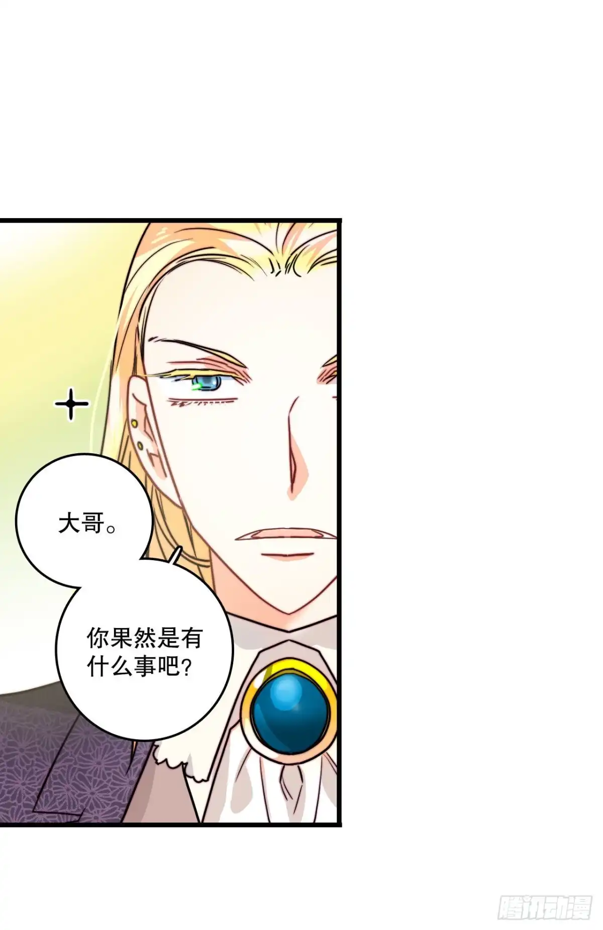 《Bring the Love》12.离家出走的里希特 第33页