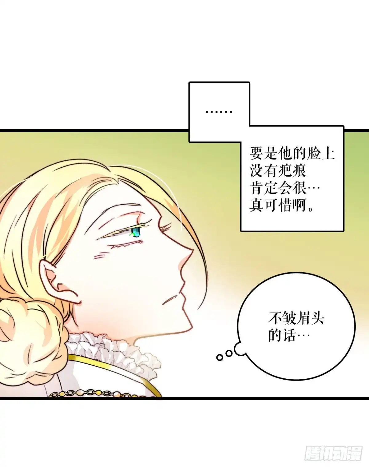 《Bring the Love》12.离家出走的里希特 第24页