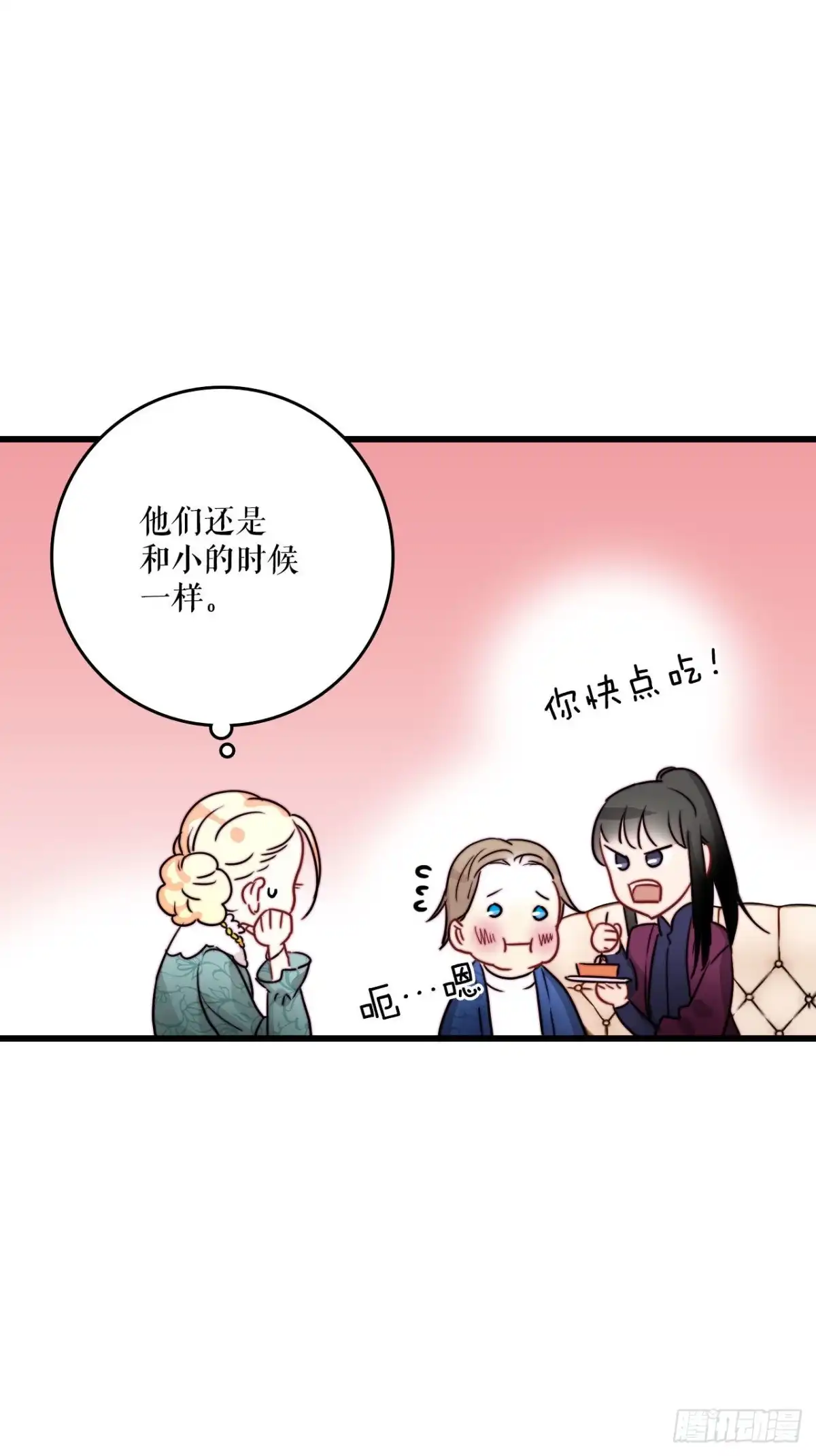 《Bring the Love》12.离家出走的里希特 第20页