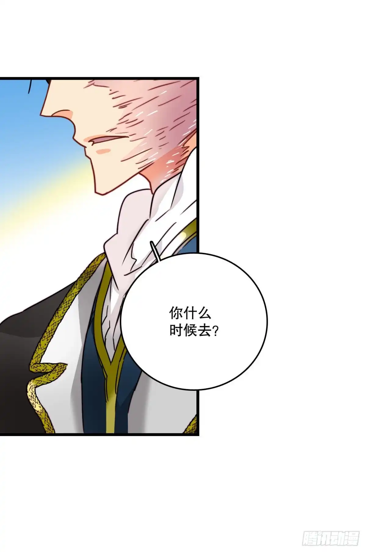 《Bring the Love》12.离家出走的里希特 第30页