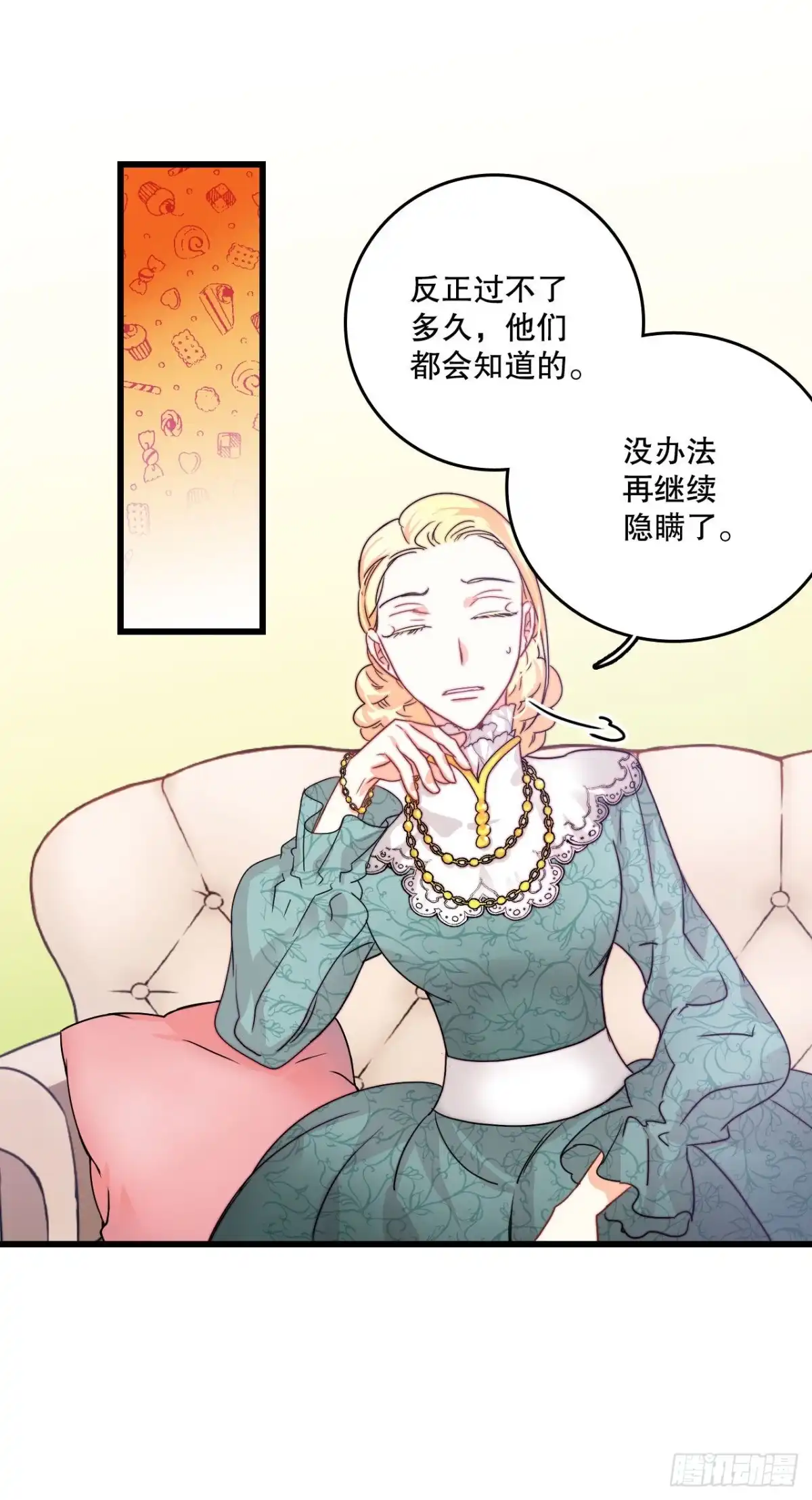《Bring the Love》12.离家出走的里希特 第15页