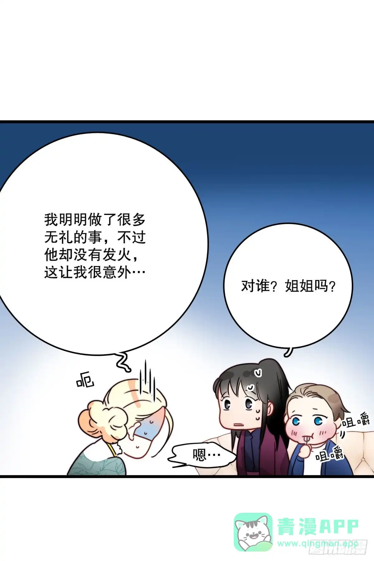 《Bring the Love》12.离家出走的里希特 第6页