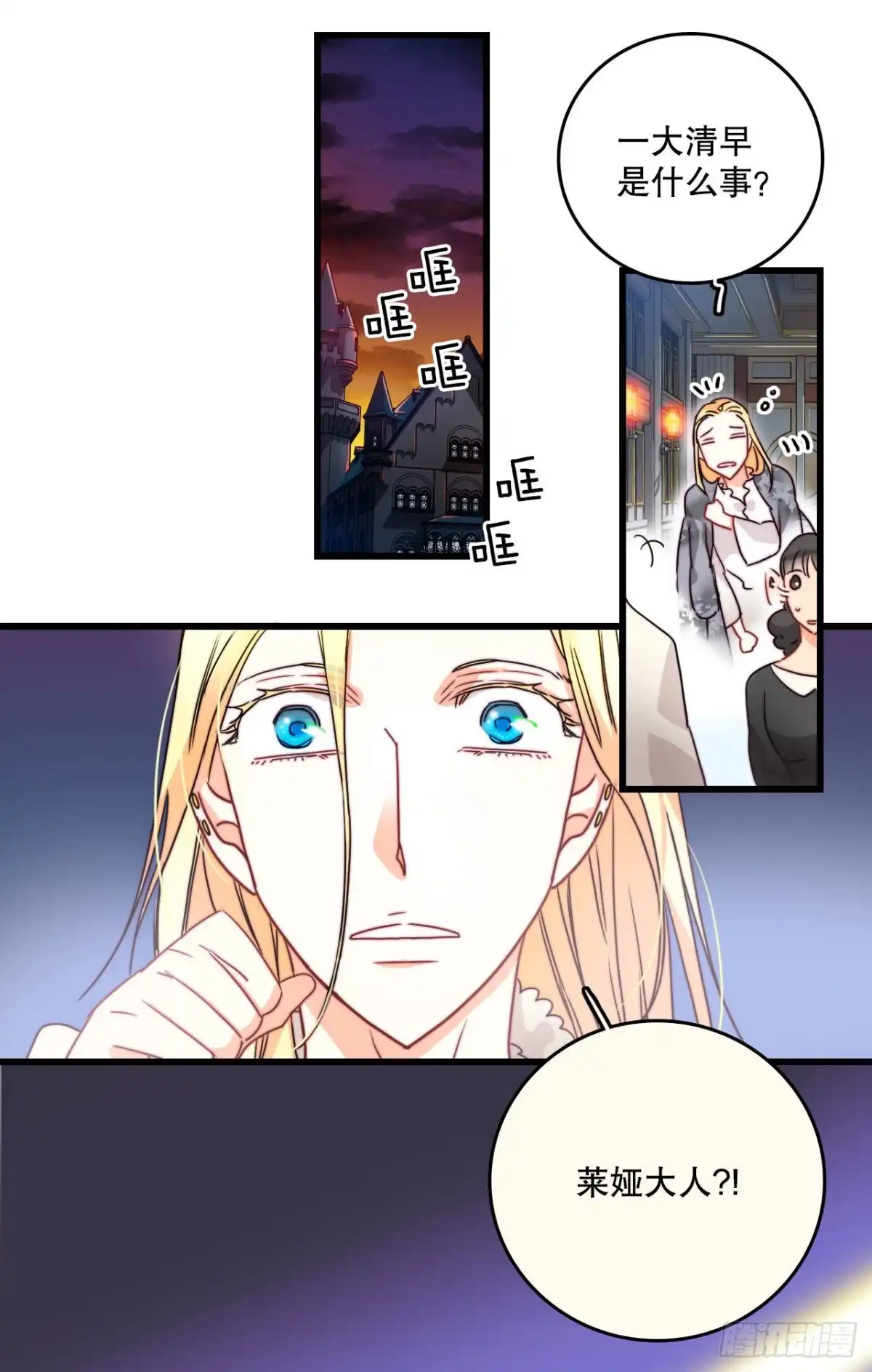 《Bring the Love》12.离家出走的里希特 第55页