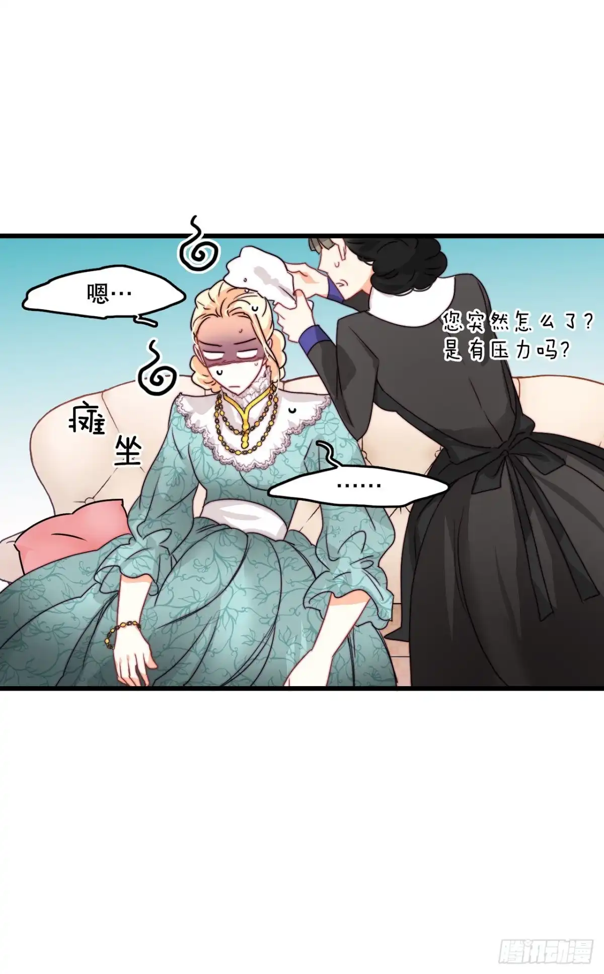 《Bring the Love》12.离家出走的里希特 第3页