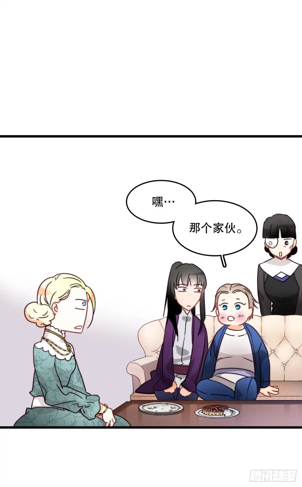 《Bring the Love》12.离家出走的里希特 第10页