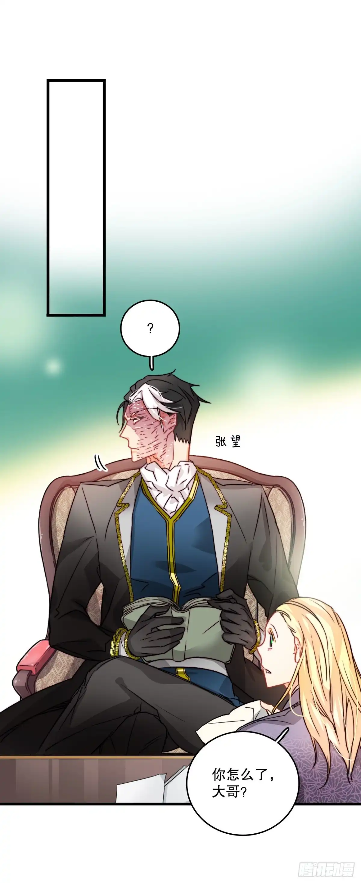 《Bring the Love》12.离家出走的里希特 第27页