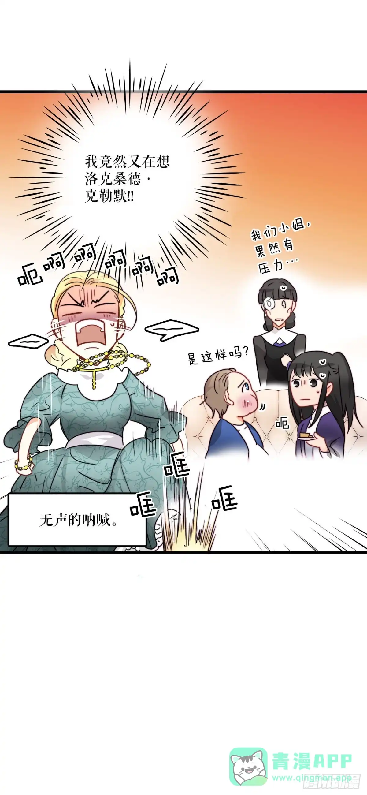 《Bring the Love》12.离家出走的里希特 第26页