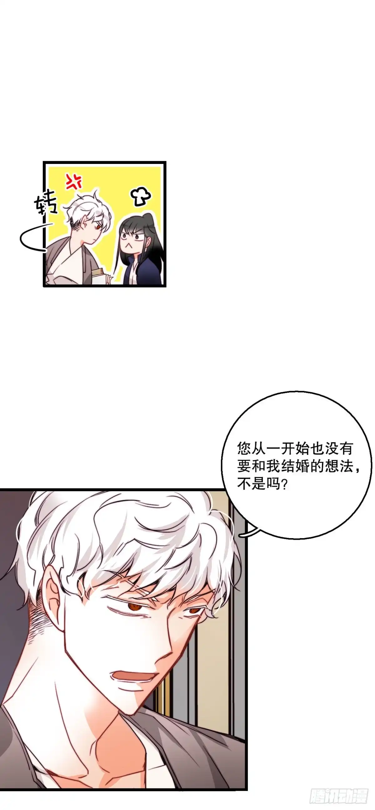 《Bring the Love》13.寻找里希特的下落 第55页