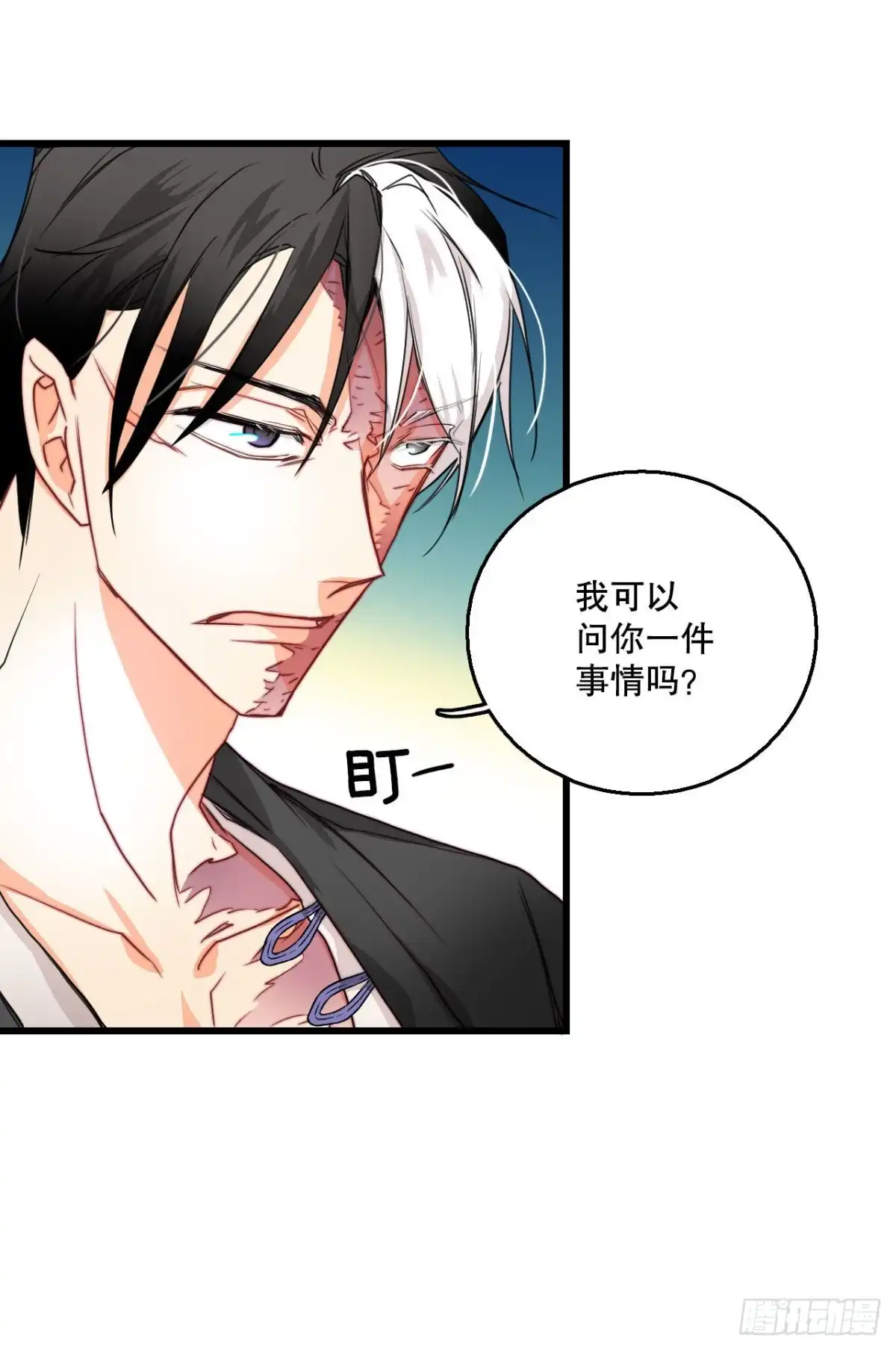 《Bring the Love》13.寻找里希特的下落 第44页