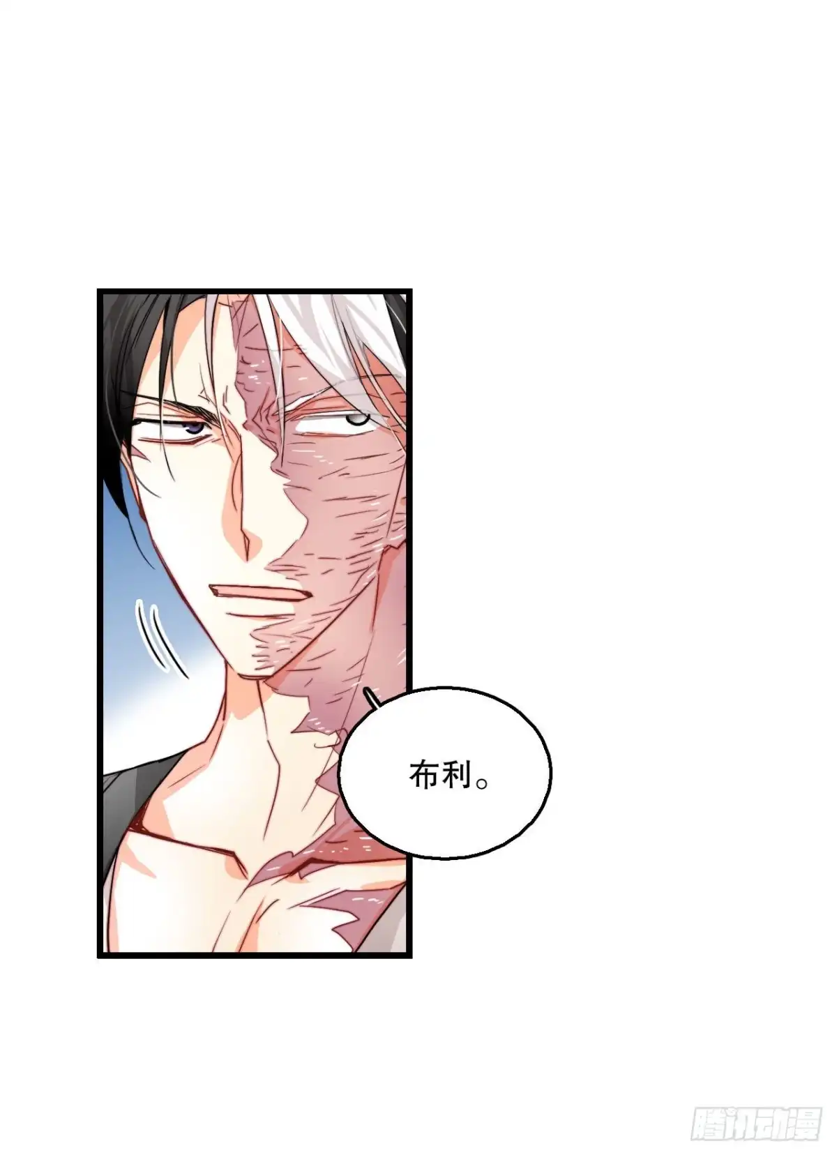 《Bring the Love》13.寻找里希特的下落 第23页