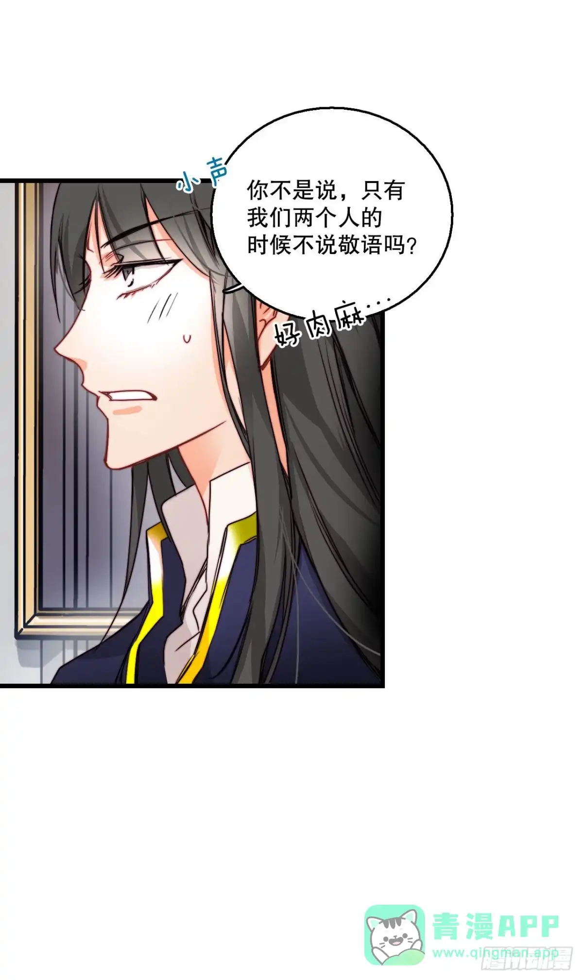 《Bring the Love》13.寻找里希特的下落 第51页