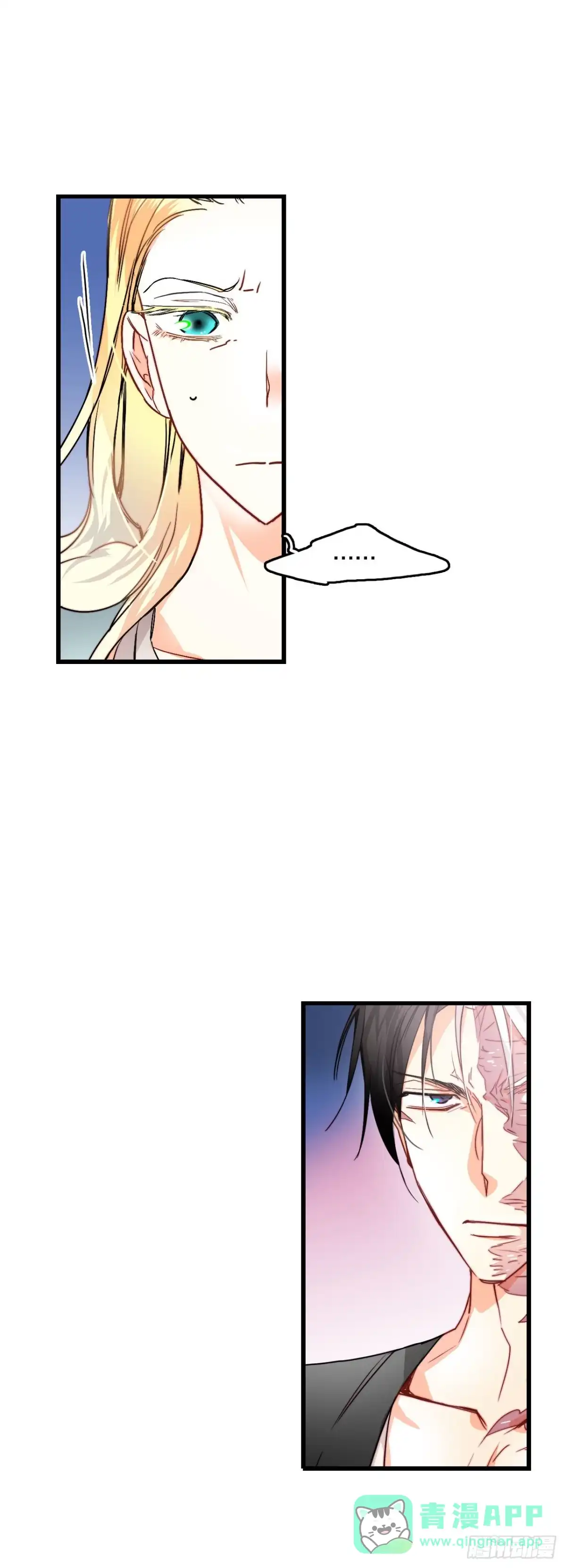 《Bring the Love》13.寻找里希特的下落 第16页