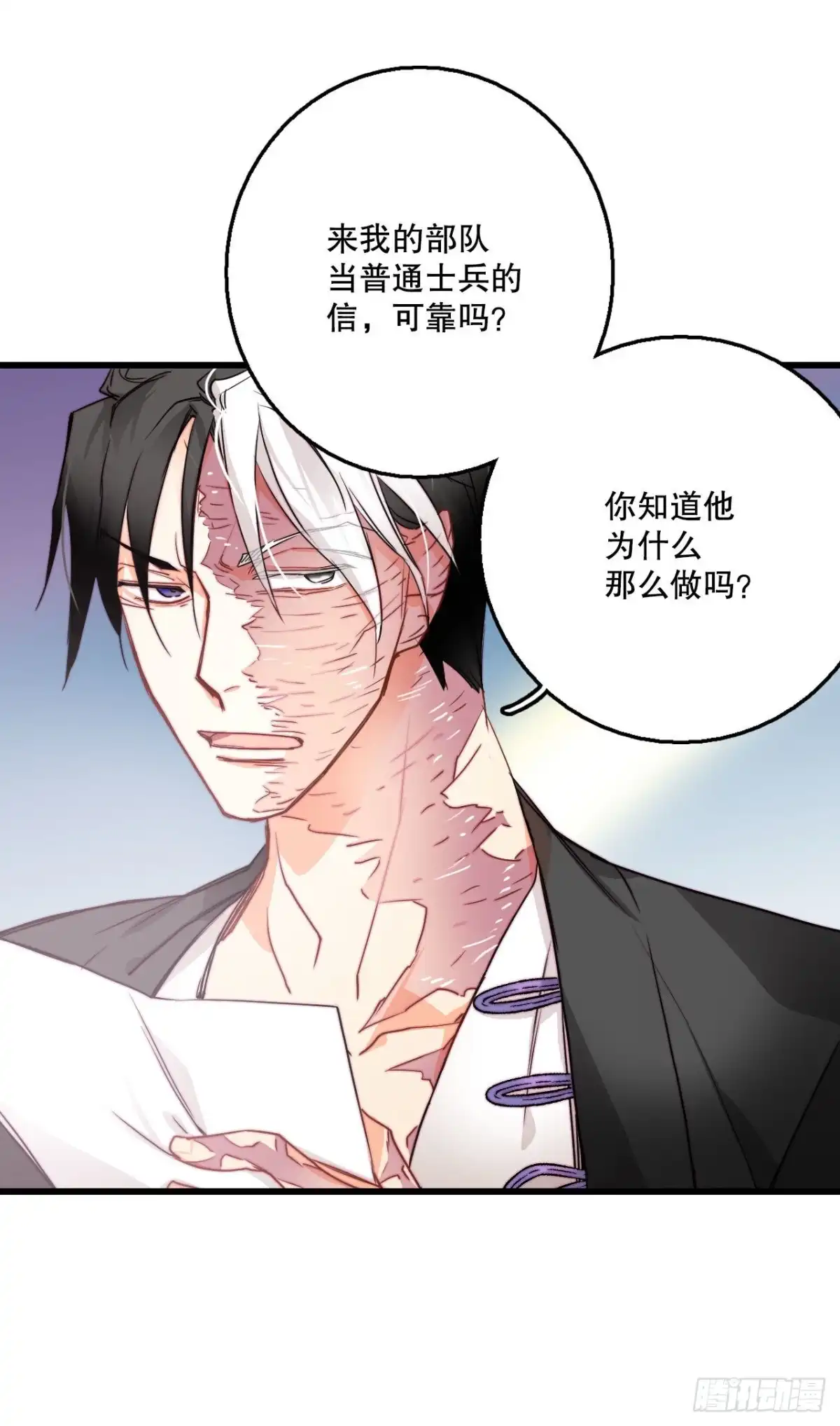 《Bring the Love》13.寻找里希特的下落 第10页