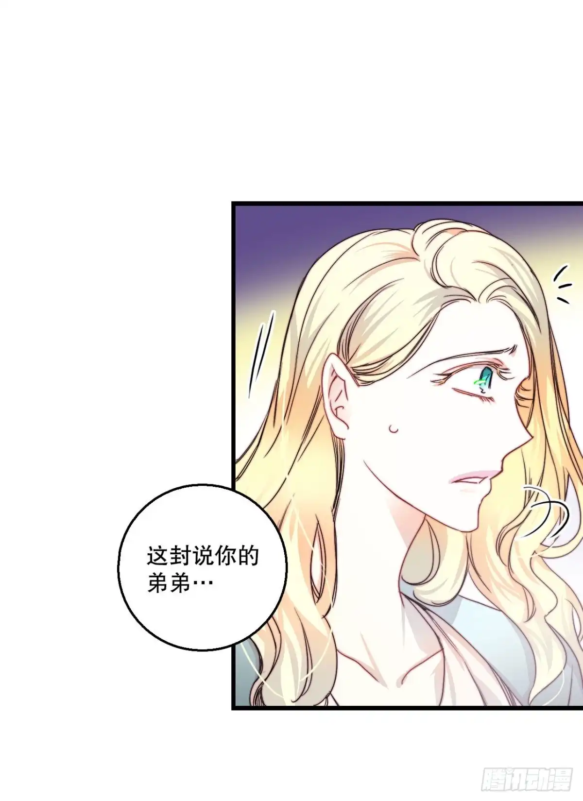《Bring the Love》13.寻找里希特的下落 第9页