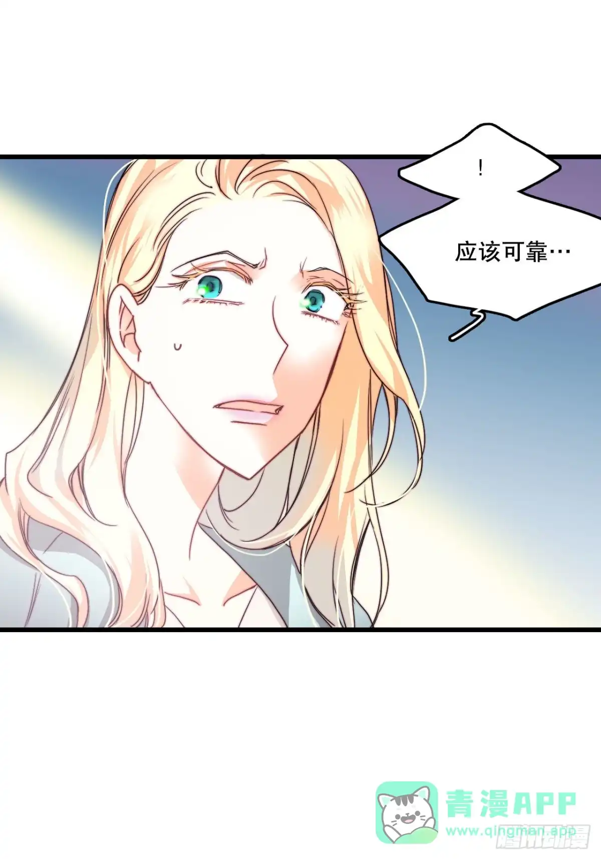 《Bring the Love》13.寻找里希特的下落 第11页