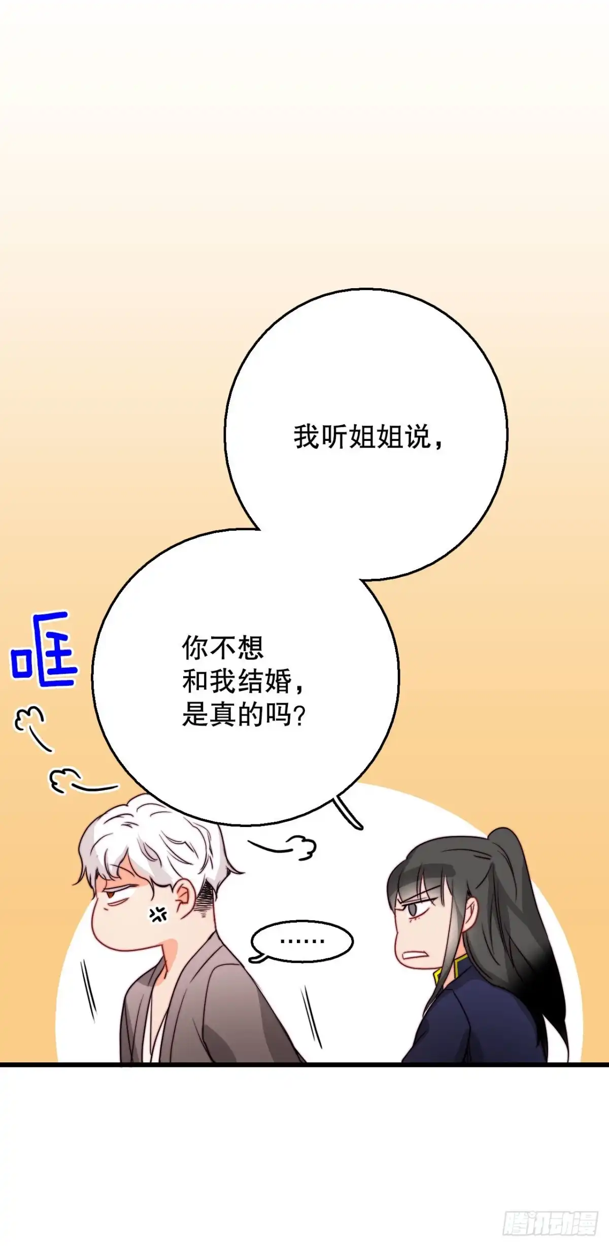《Bring the Love》13.寻找里希特的下落 第53页