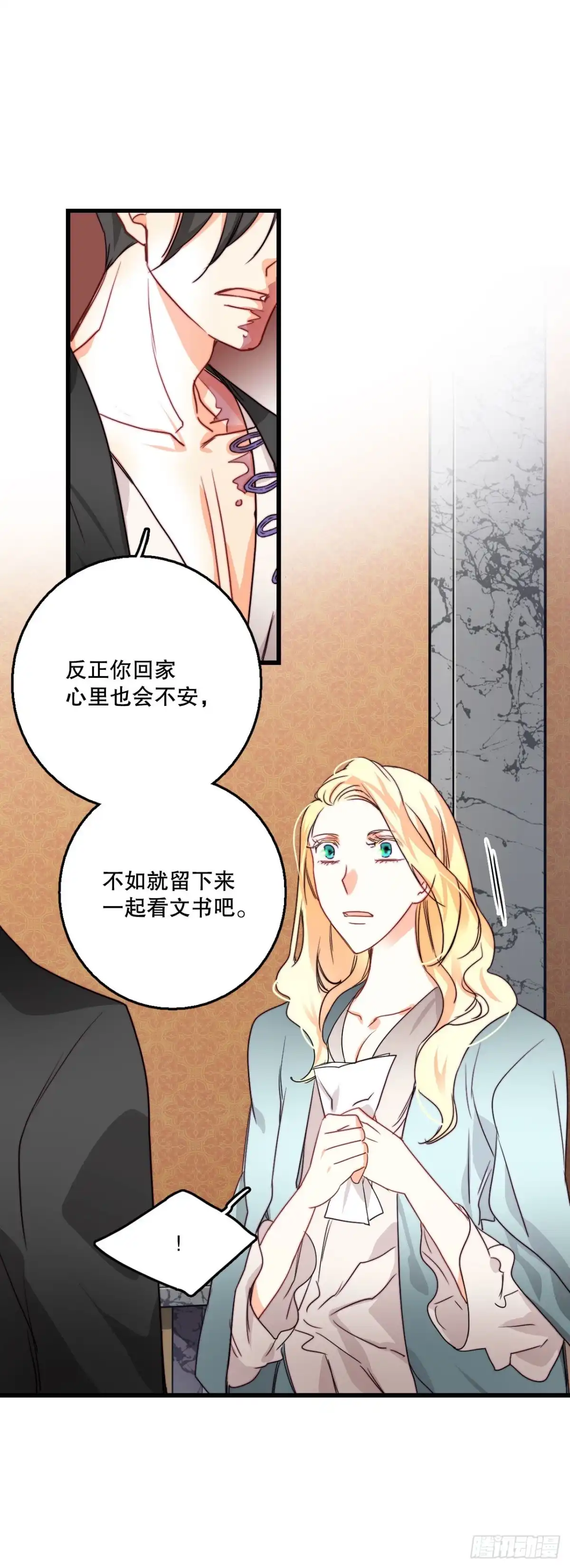 《Bring the Love》13.寻找里希特的下落 第25页