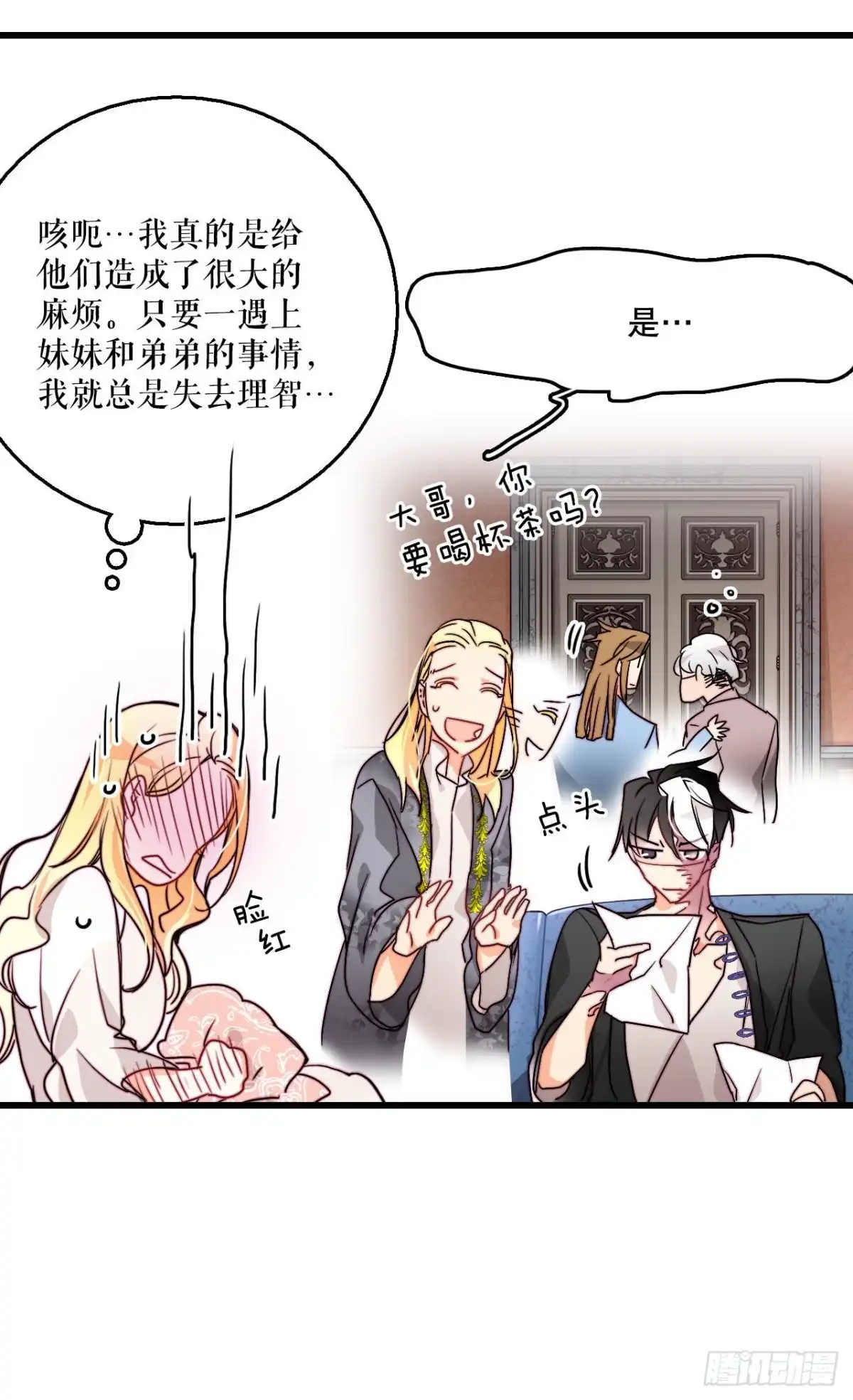 《Bring the Love》13.寻找里希特的下落 第39页