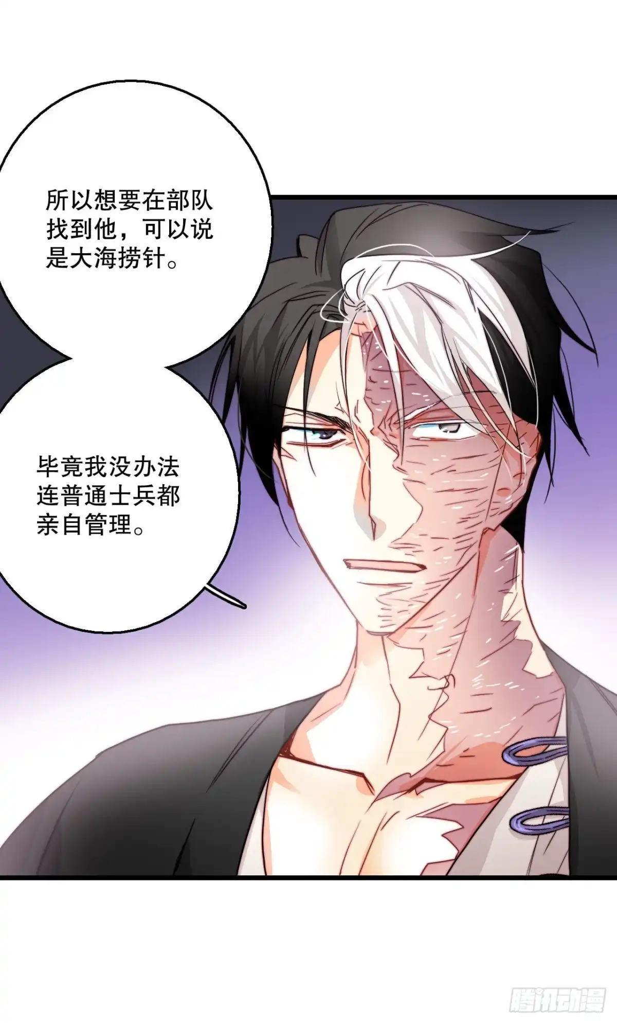 《Bring the Love》13.寻找里希特的下落 第15页