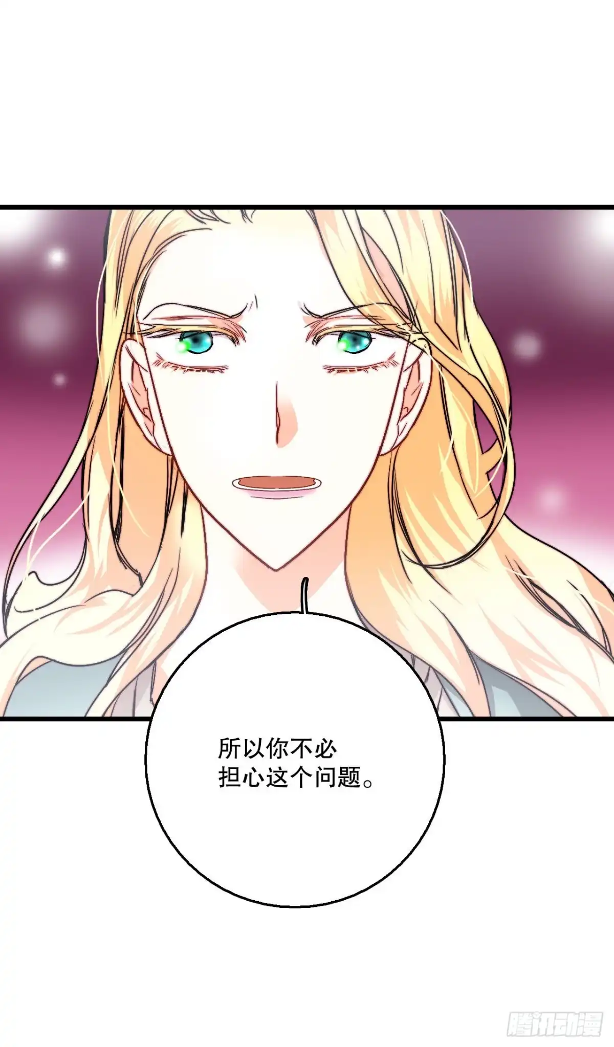 《Bring the Love》13.寻找里希特的下落 第22页
