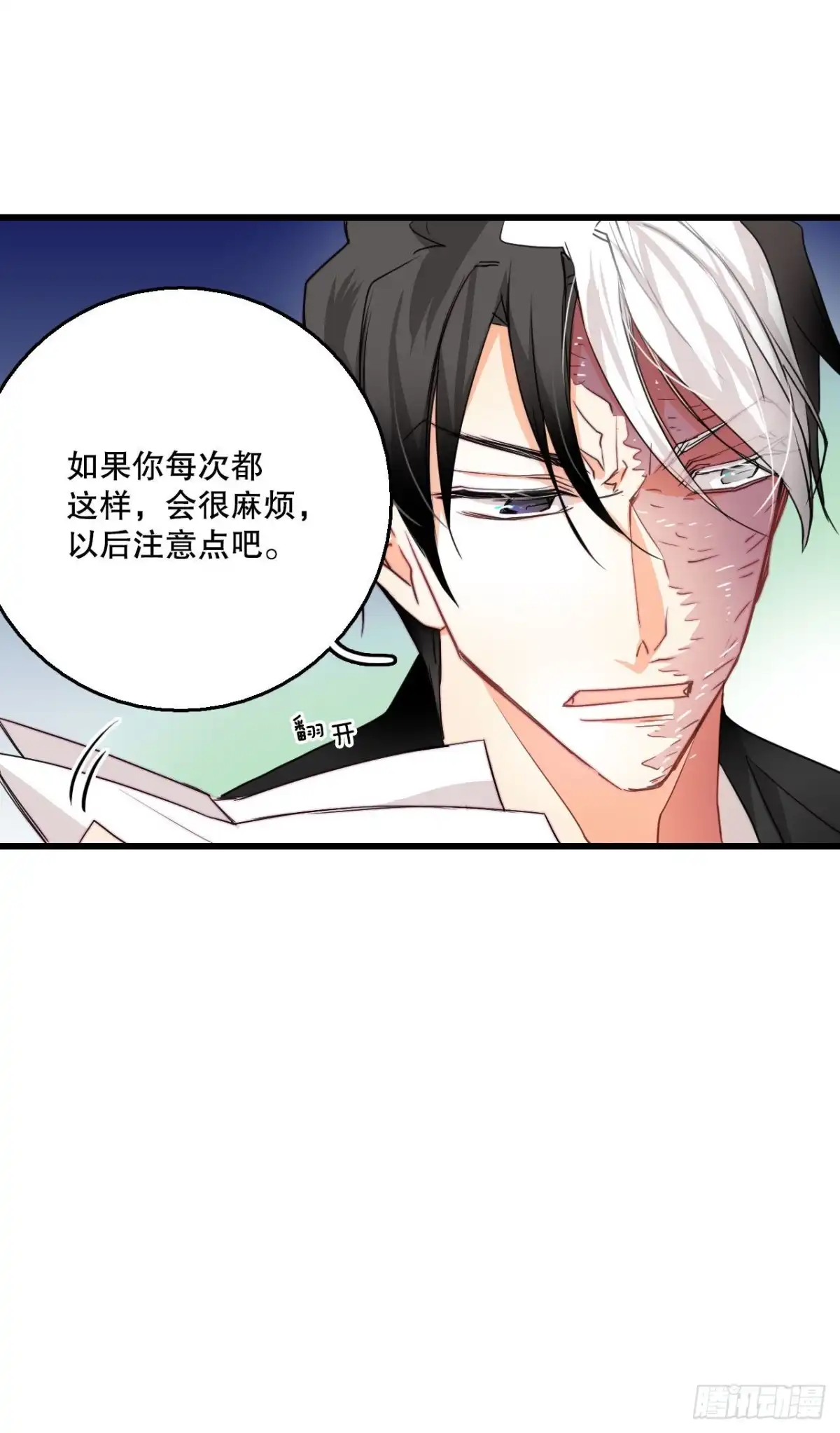 《Bring the Love》13.寻找里希特的下落 第38页