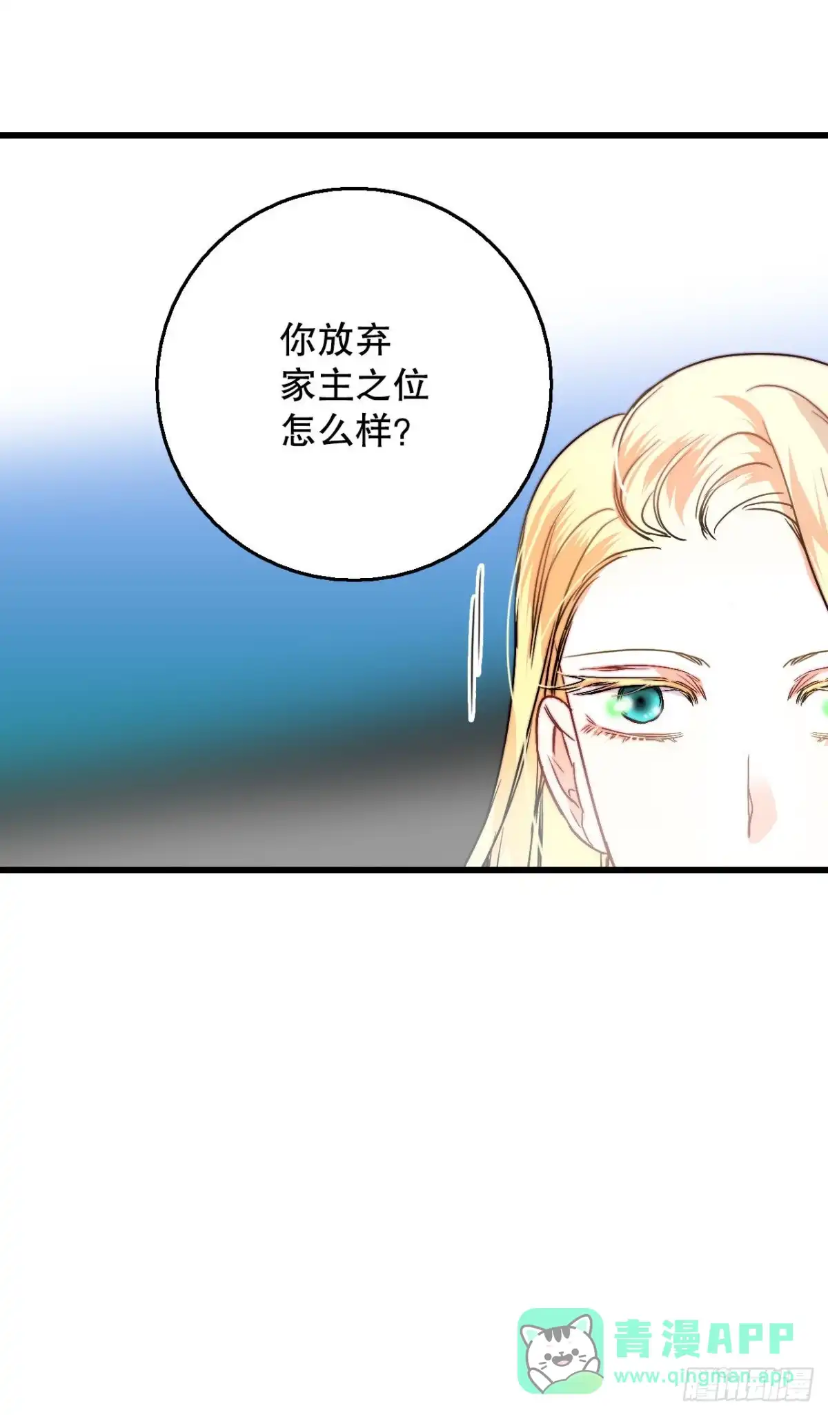 《Bring the Love》13.寻找里希特的下落 第46页