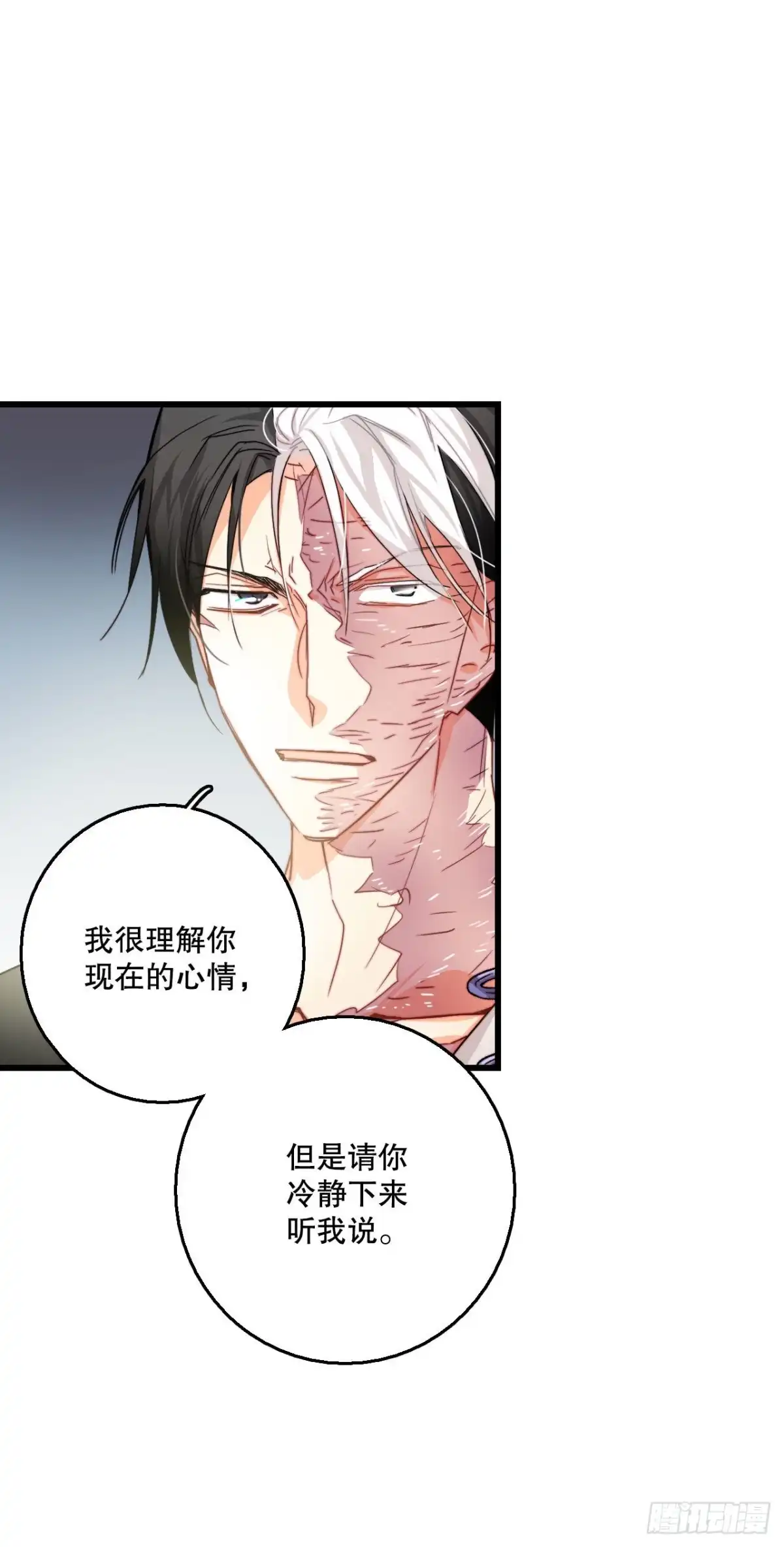 《Bring the Love》13.寻找里希特的下落 第13页