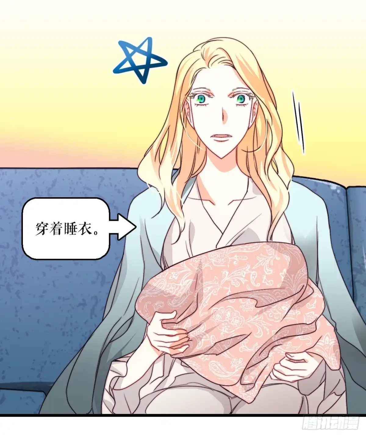 《Bring the Love》13.寻找里希特的下落 第33页