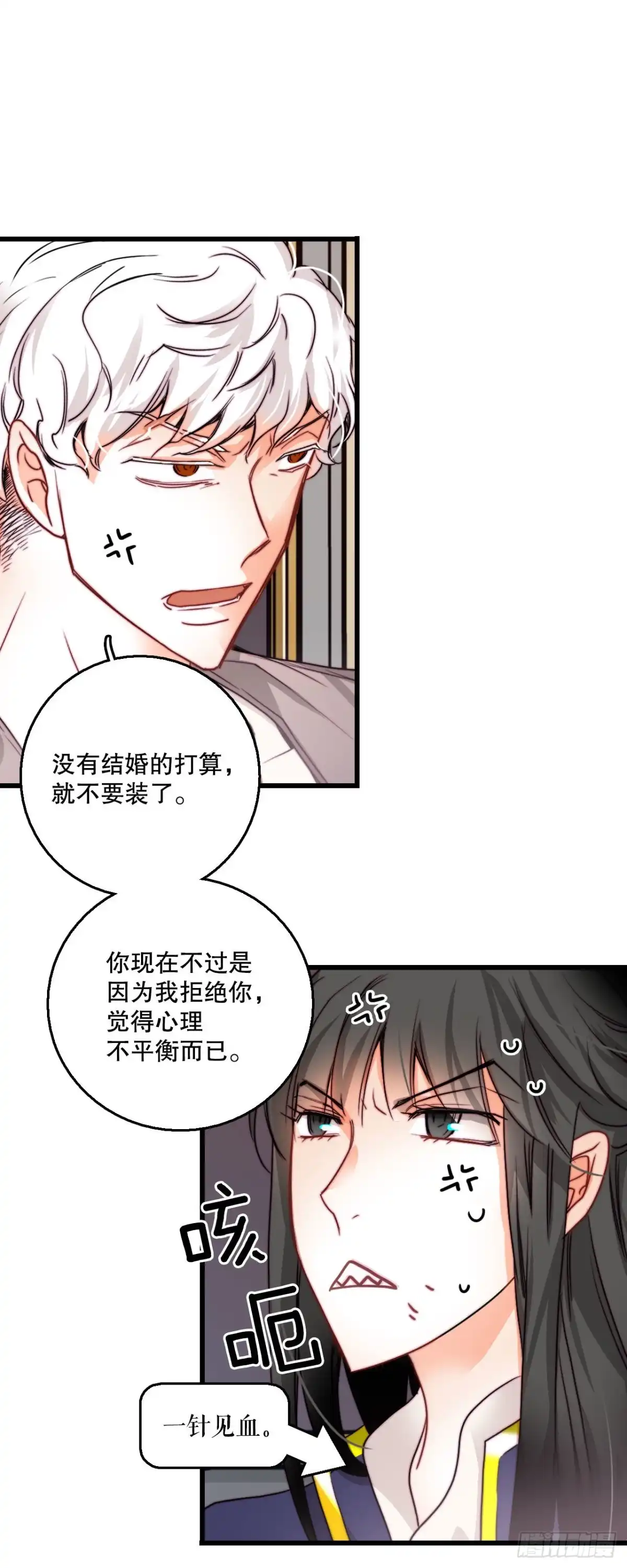 《Bring the Love》13.寻找里希特的下落 第59页