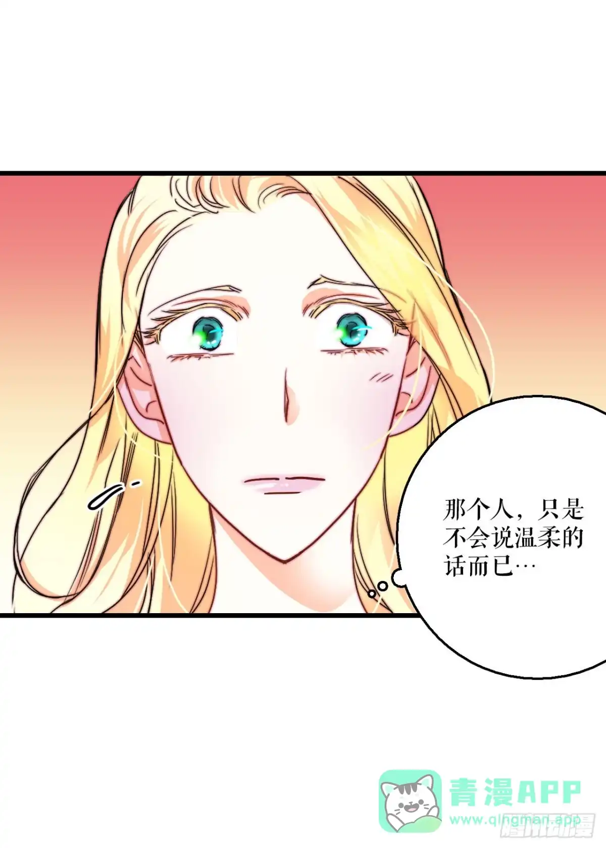 《Bring the Love》13.寻找里希特的下落 第31页