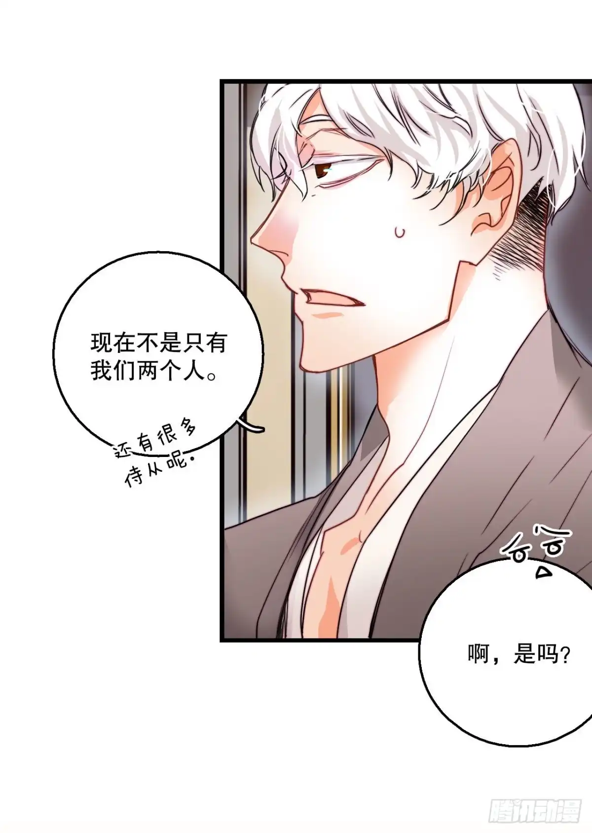 《Bring the Love》13.寻找里希特的下落 第52页
