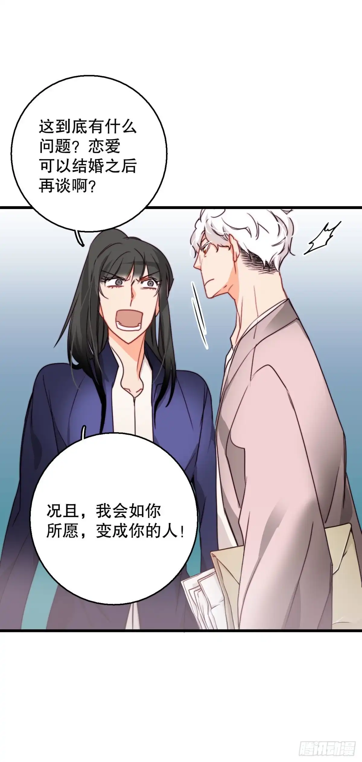 《Bring the Love》13.寻找里希特的下落 第60页
