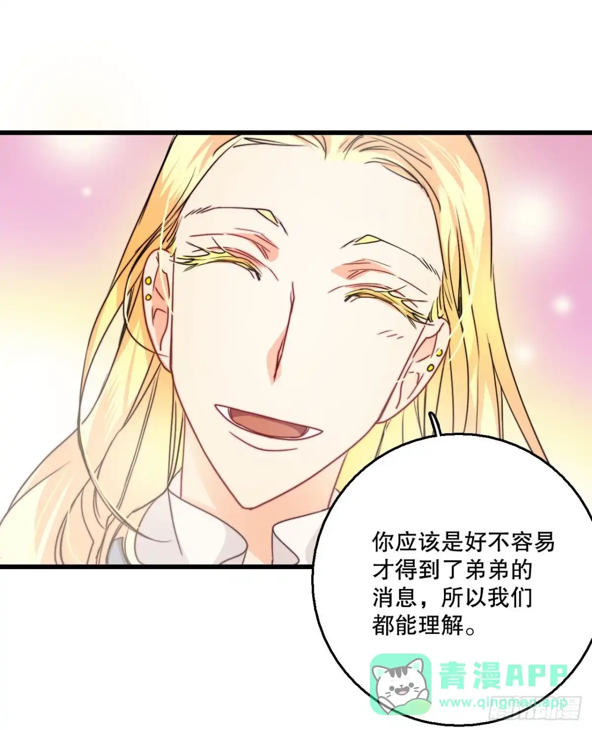 《Bring the Love》13.寻找里希特的下落 第36页