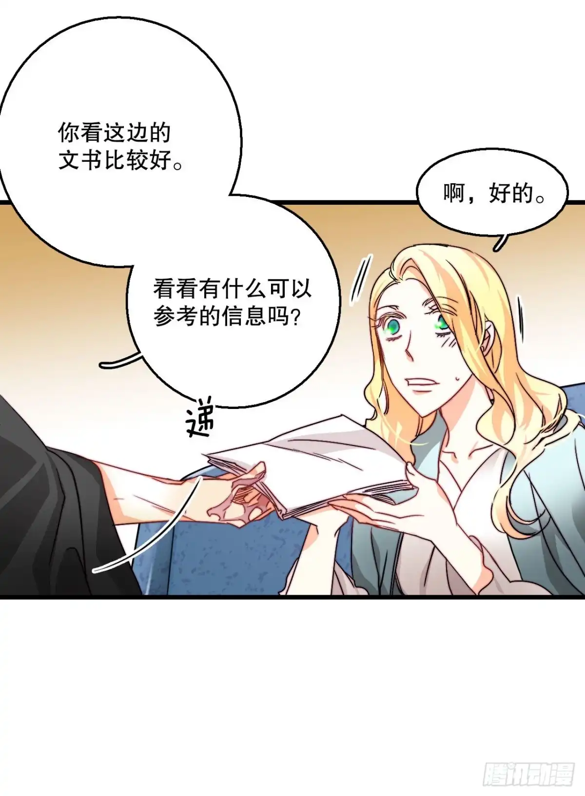 《Bring the Love》13.寻找里希特的下落 第40页