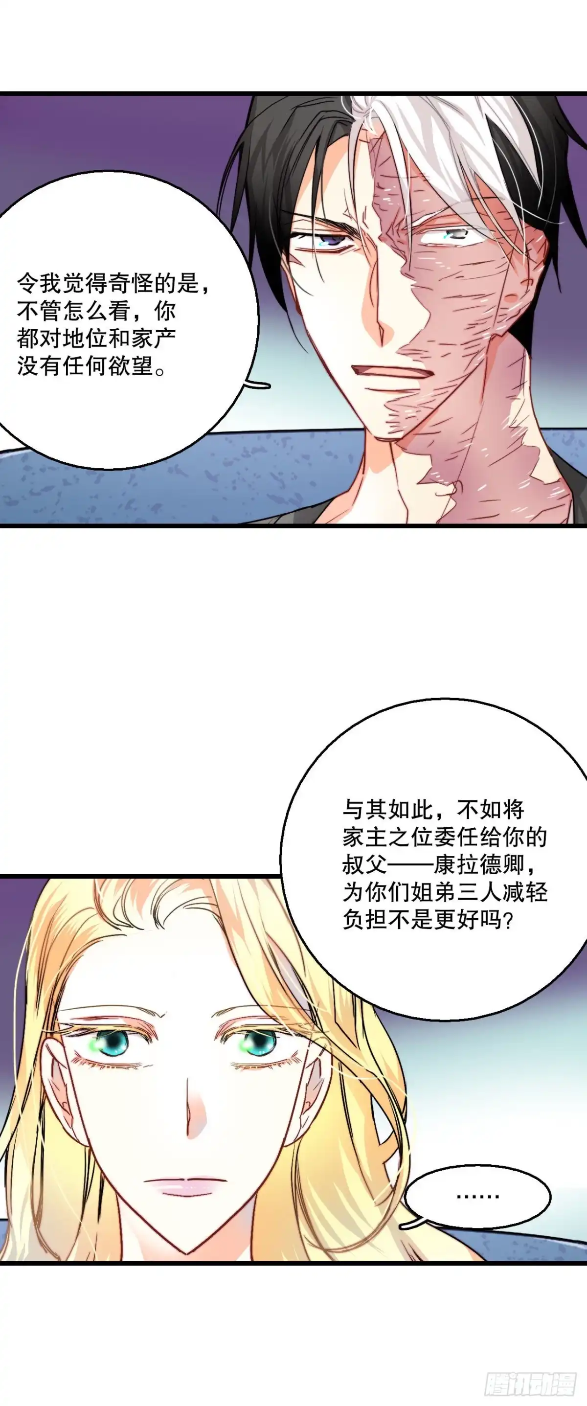 《Bring the Love》14.求婚 第9页
