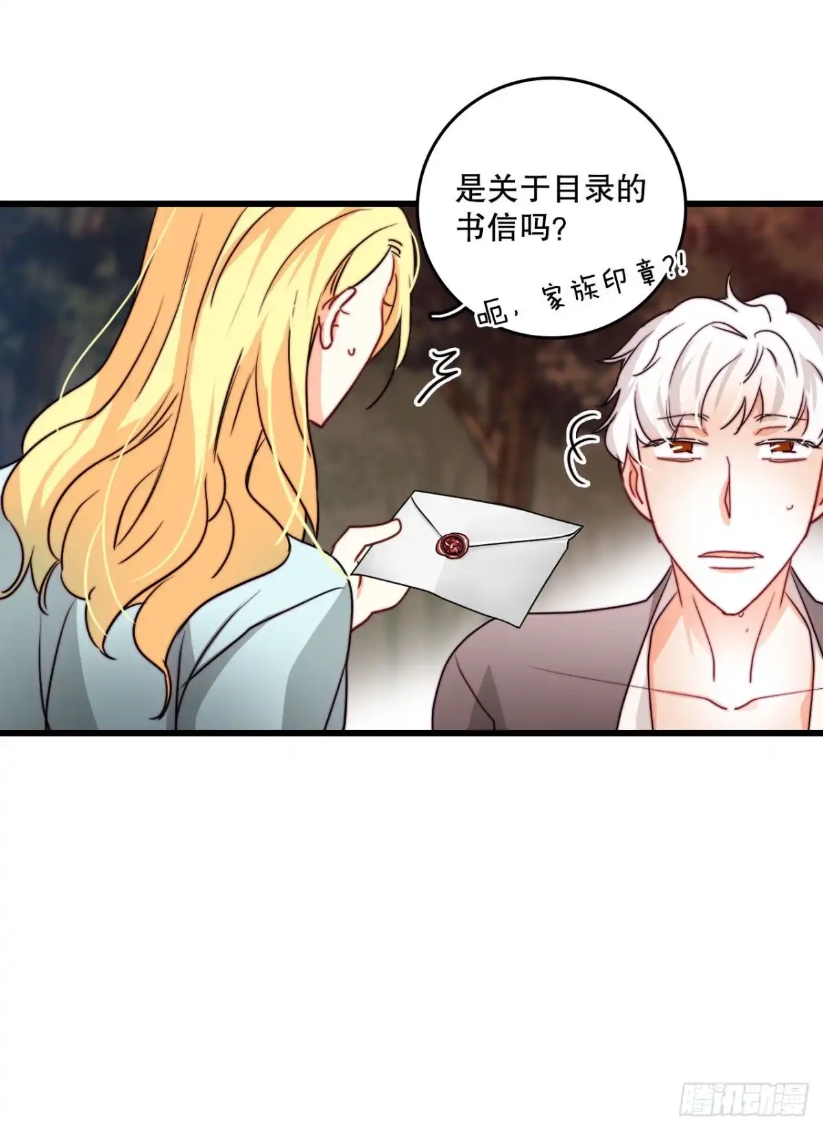 《Bring the Love》14.求婚 第58页